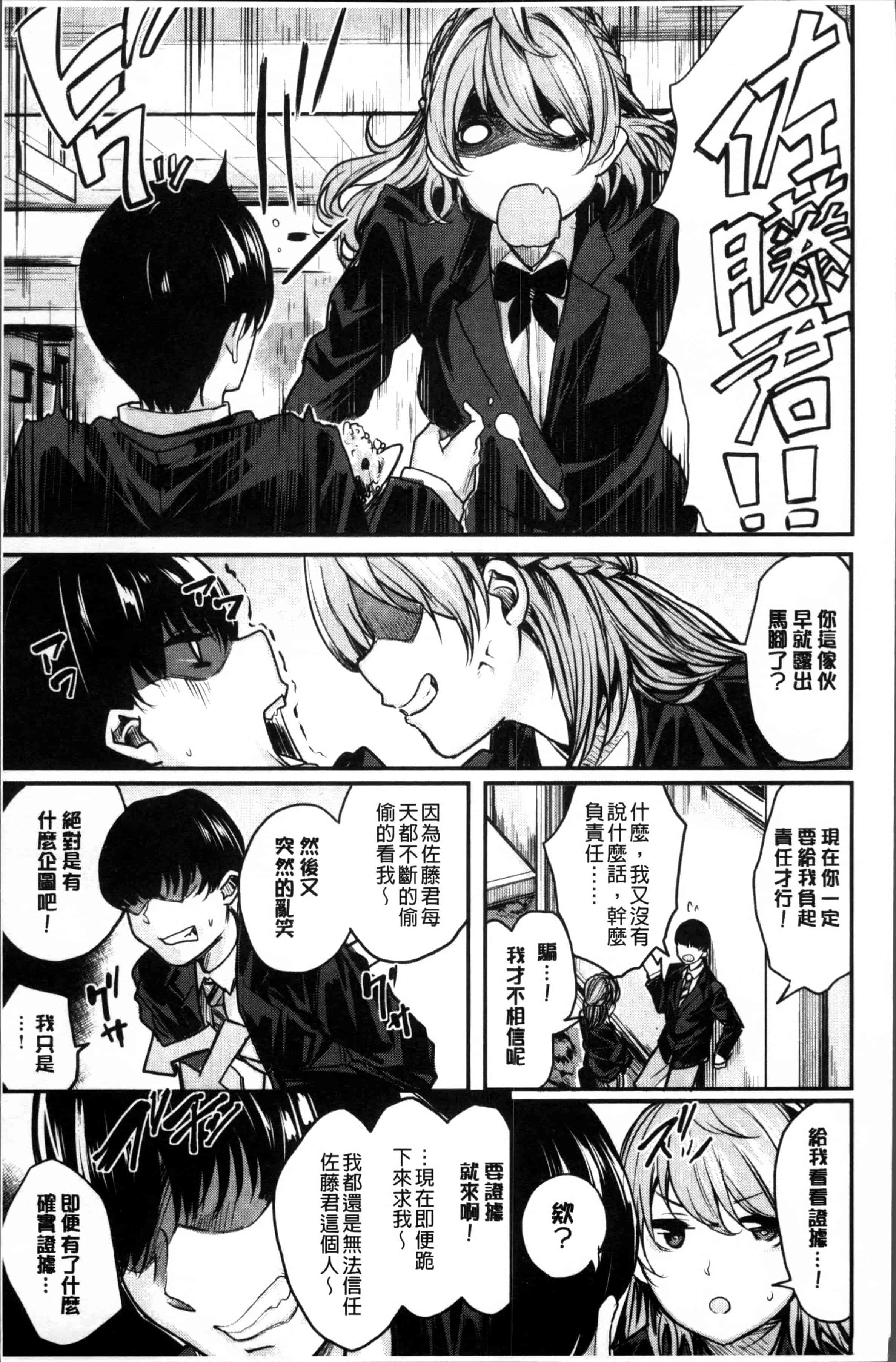 [赤城あさひと] あまナマ_第3集