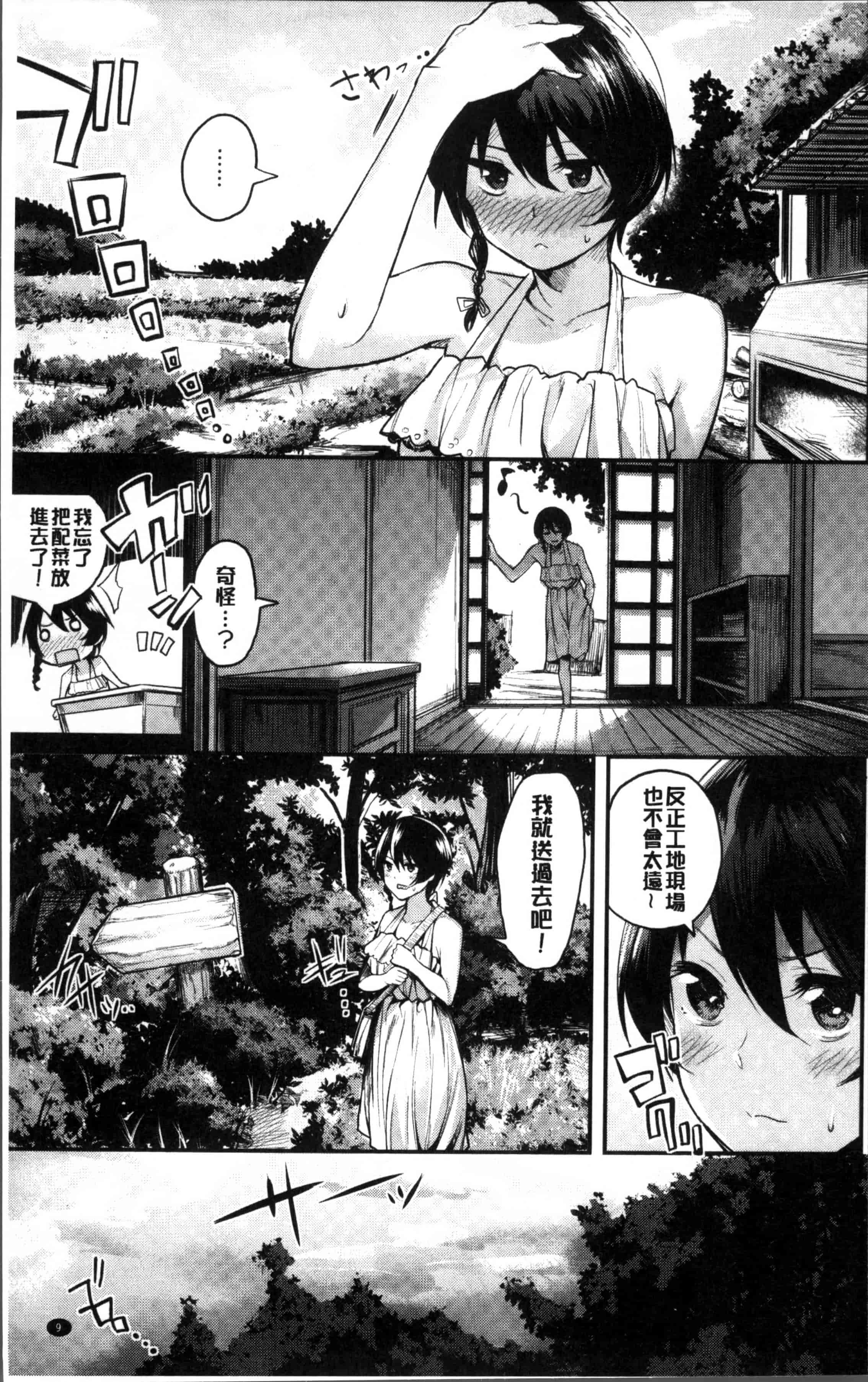 [赤城あさひと] あまナマ_第1集