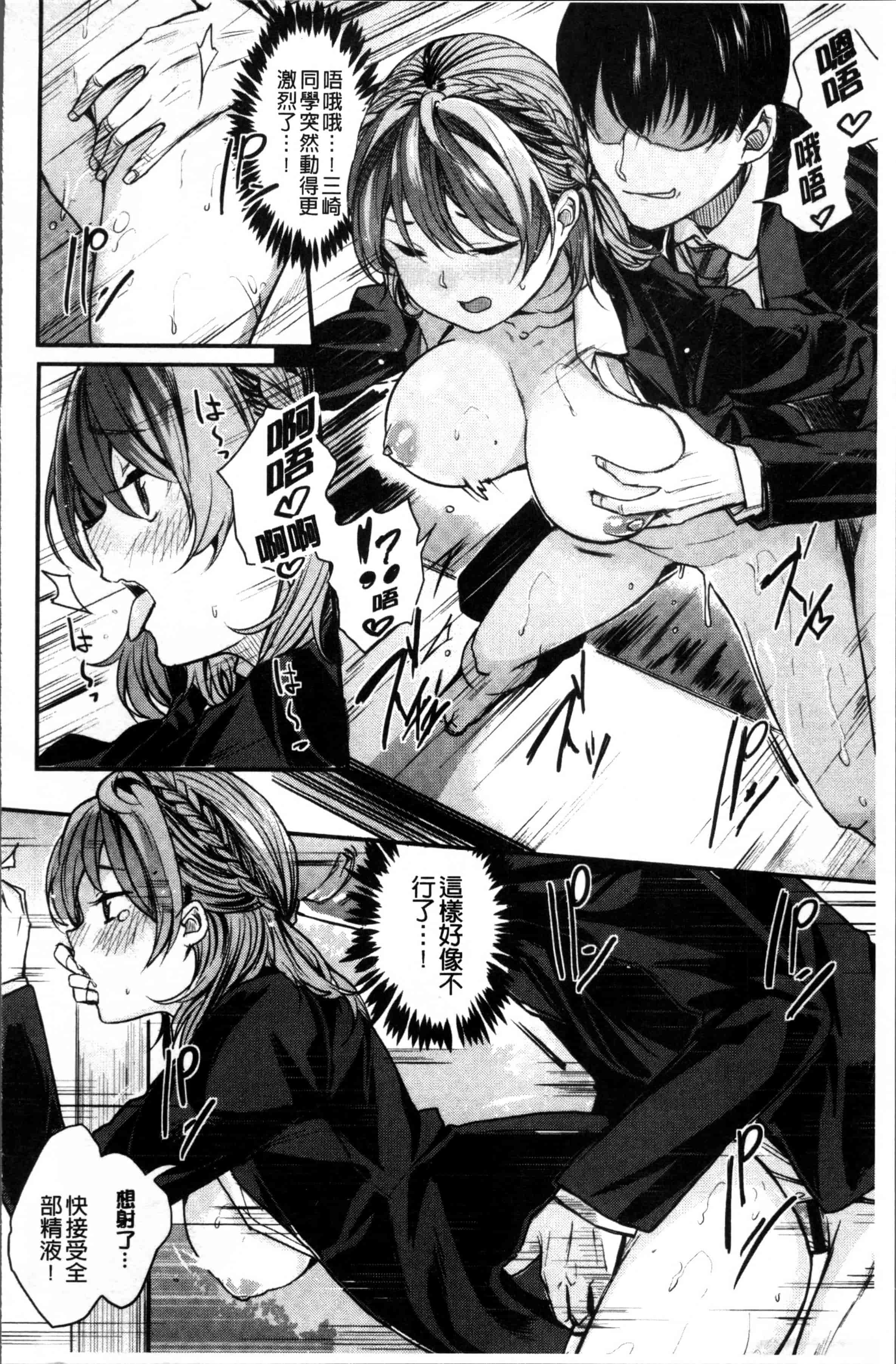 [赤城あさひと] あまナマ_第4集