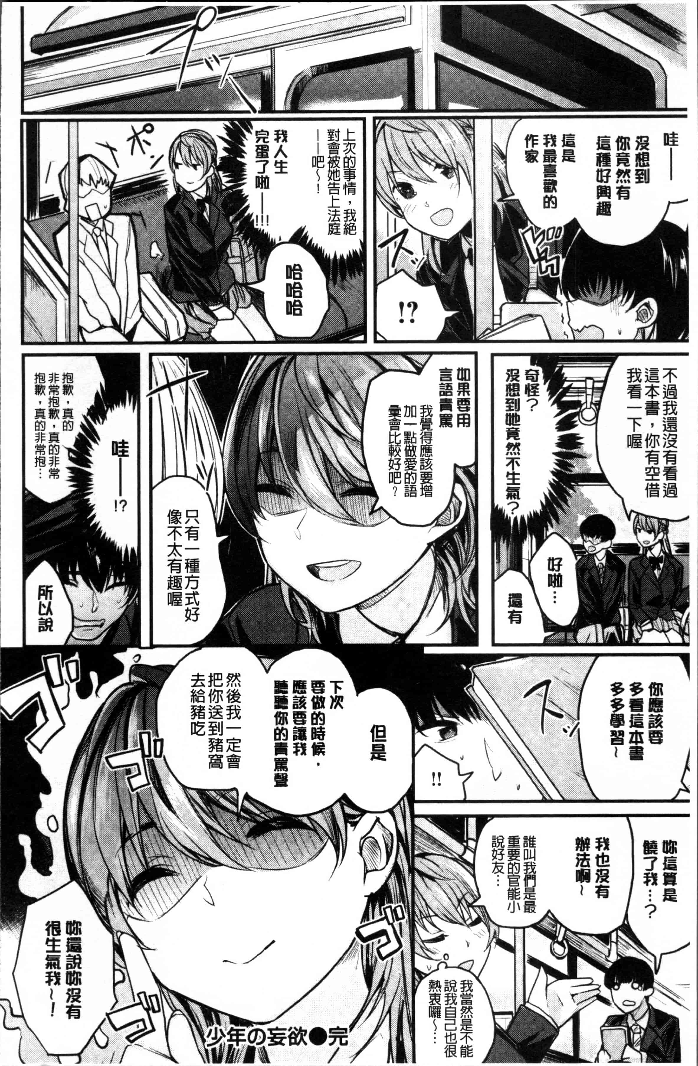 [赤城あさひと] あまナマ_第4集
