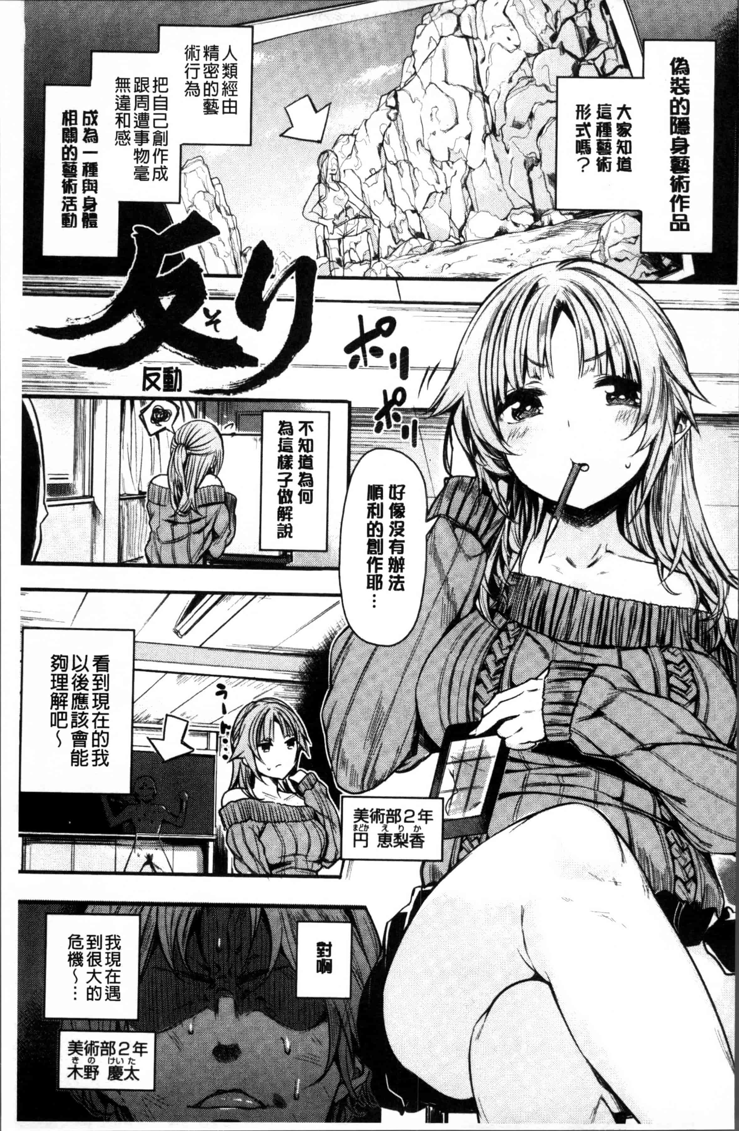 [赤城あさひと] あまナマ_第4集