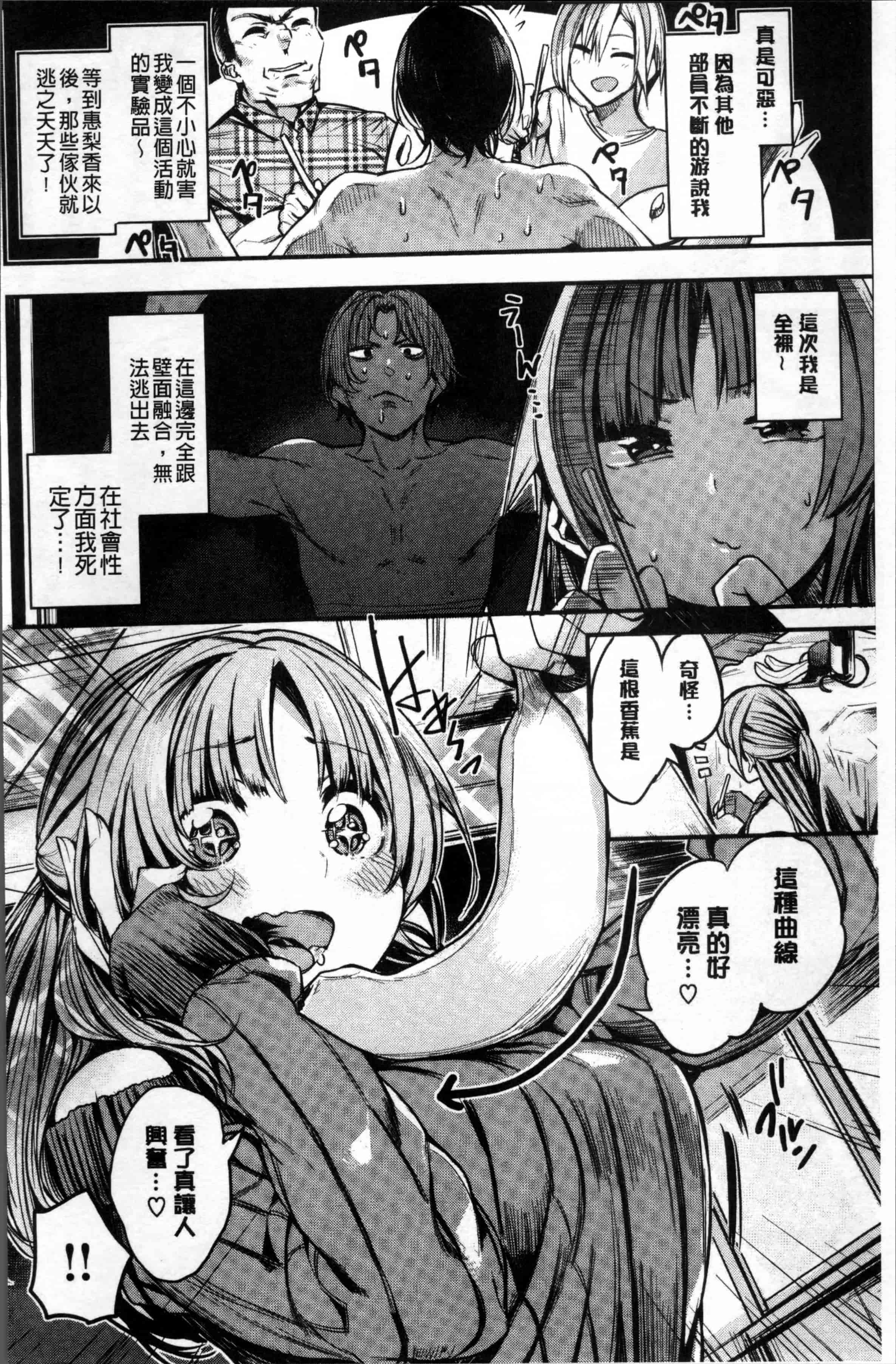 [赤城あさひと] あまナマ_第4集
