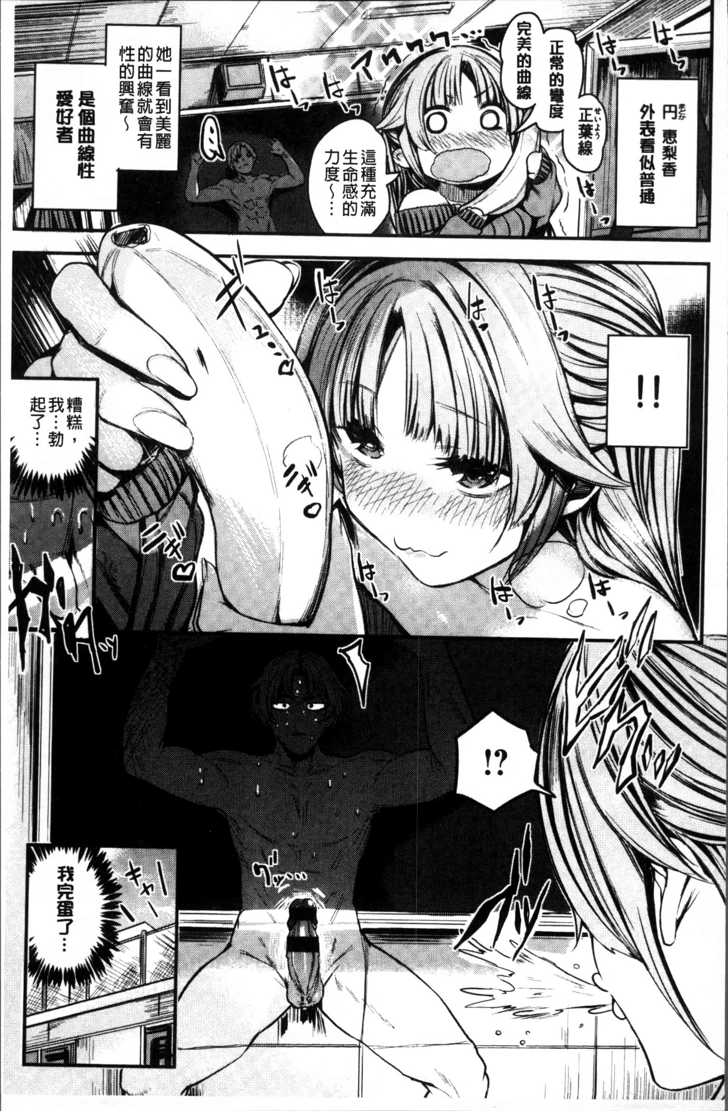 [赤城あさひと] あまナマ_第4集