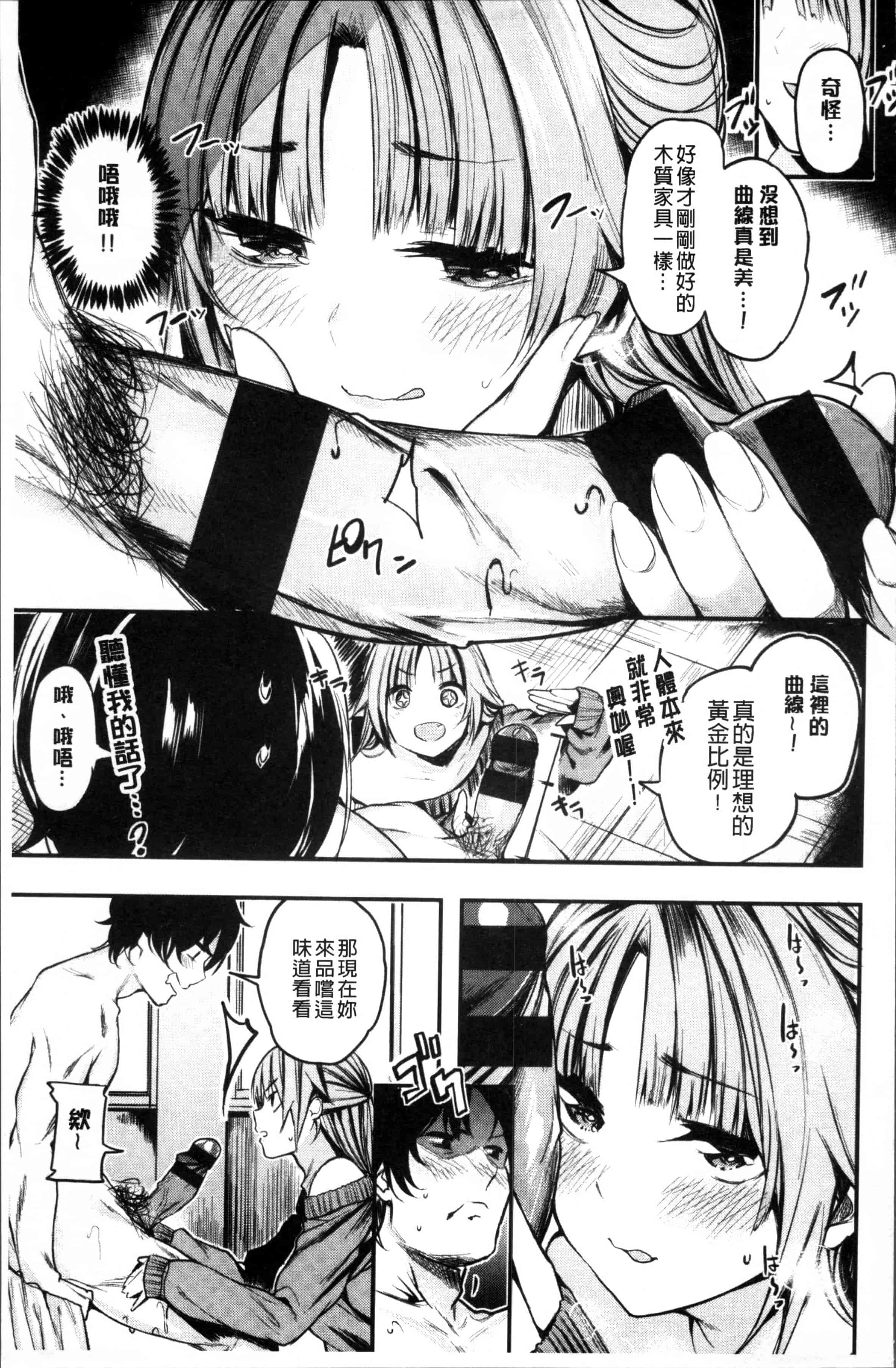 [赤城あさひと] あまナマ_第4集