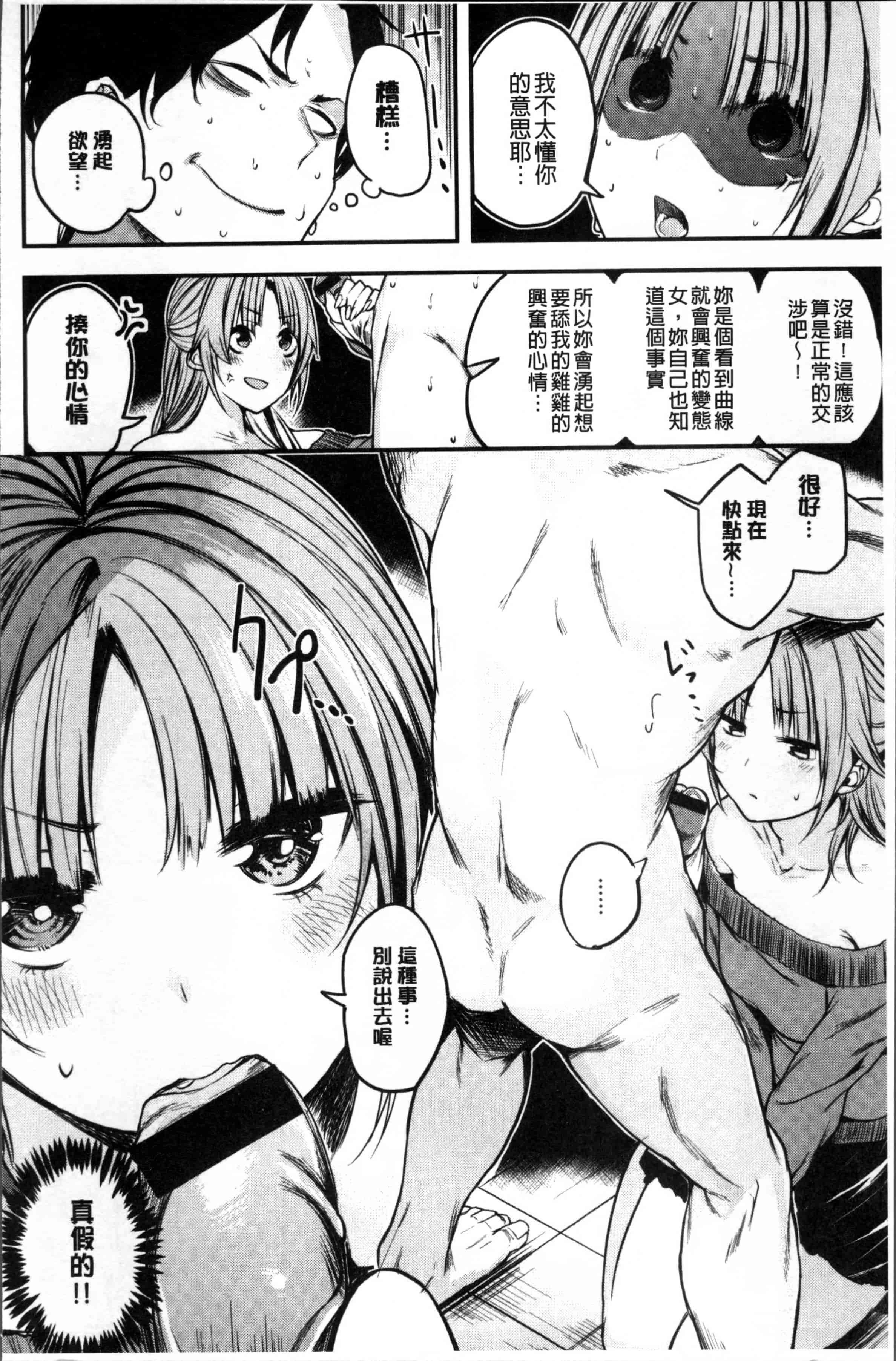 [赤城あさひと] あまナマ_第4集