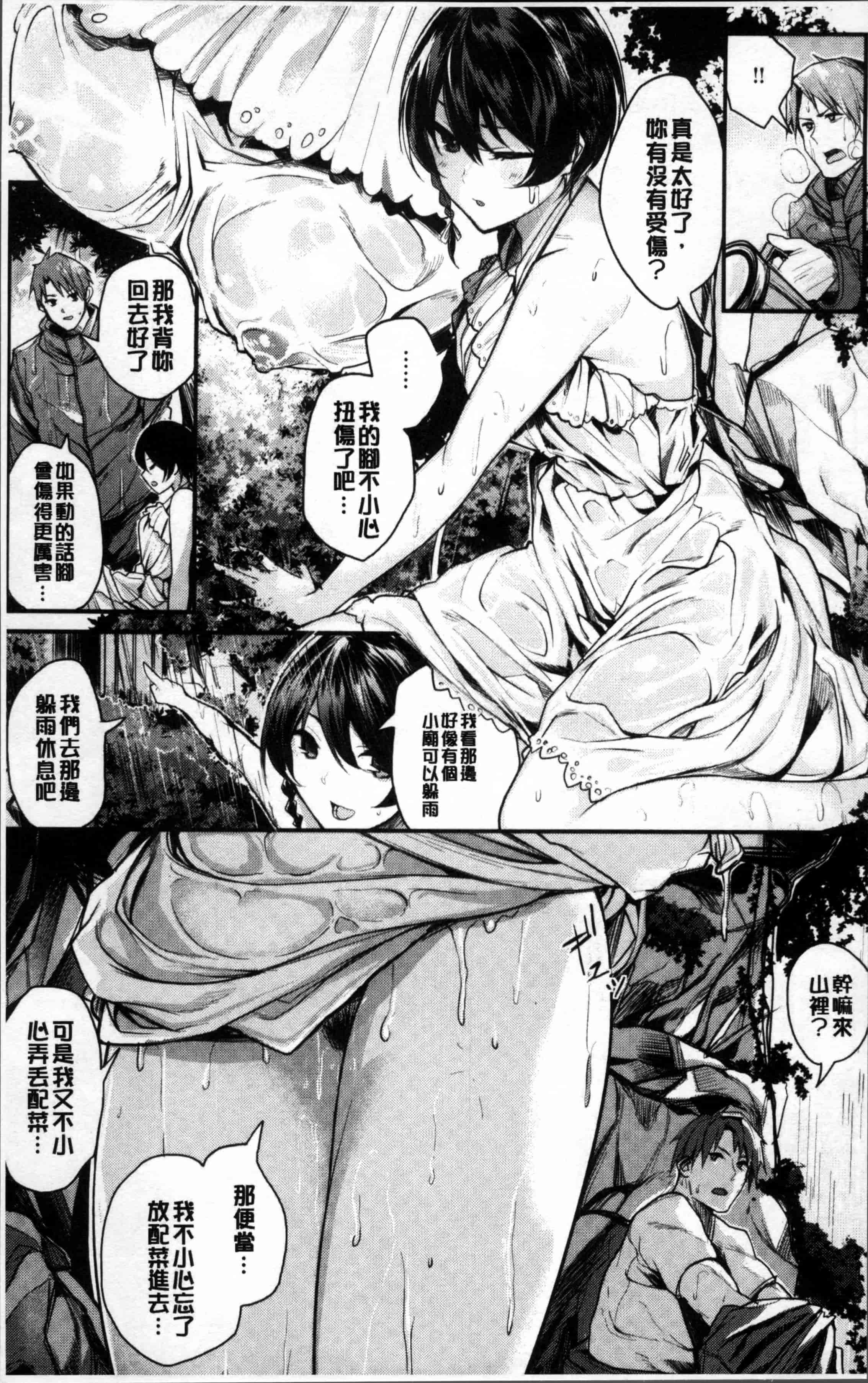 [赤城あさひと] あまナマ_第1集