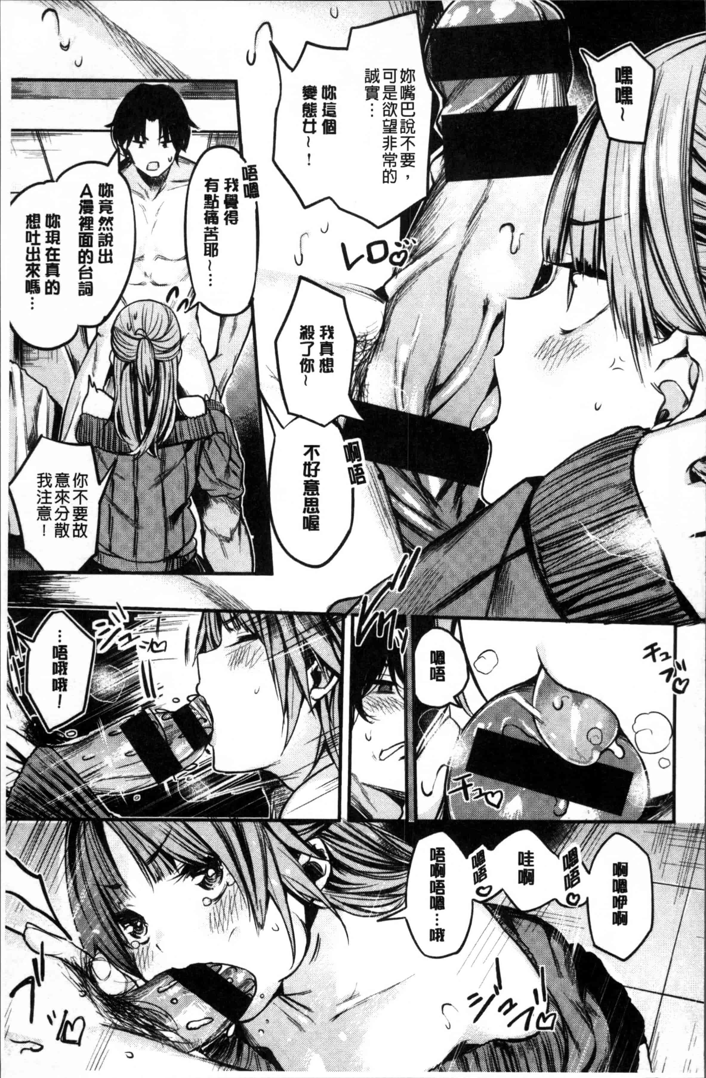 [赤城あさひと] あまナマ_第4集