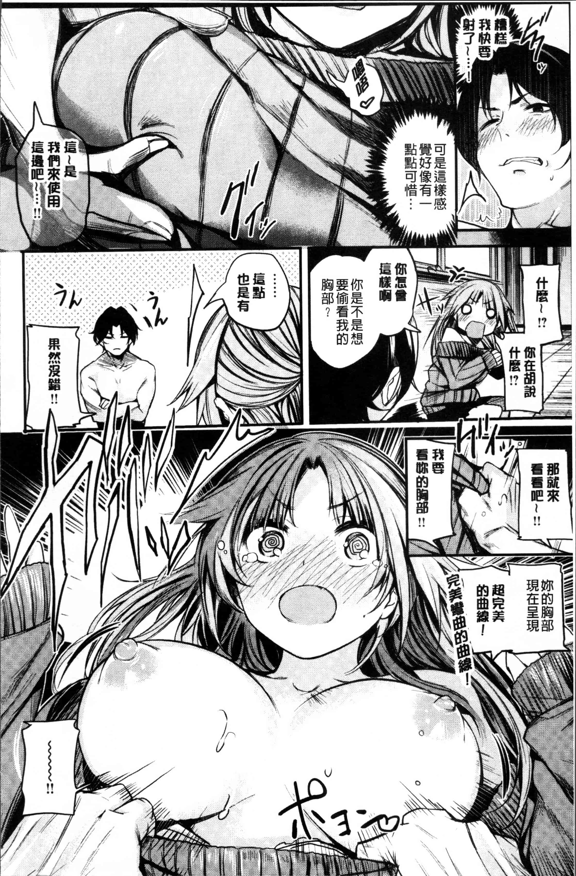 [赤城あさひと] あまナマ_第4集