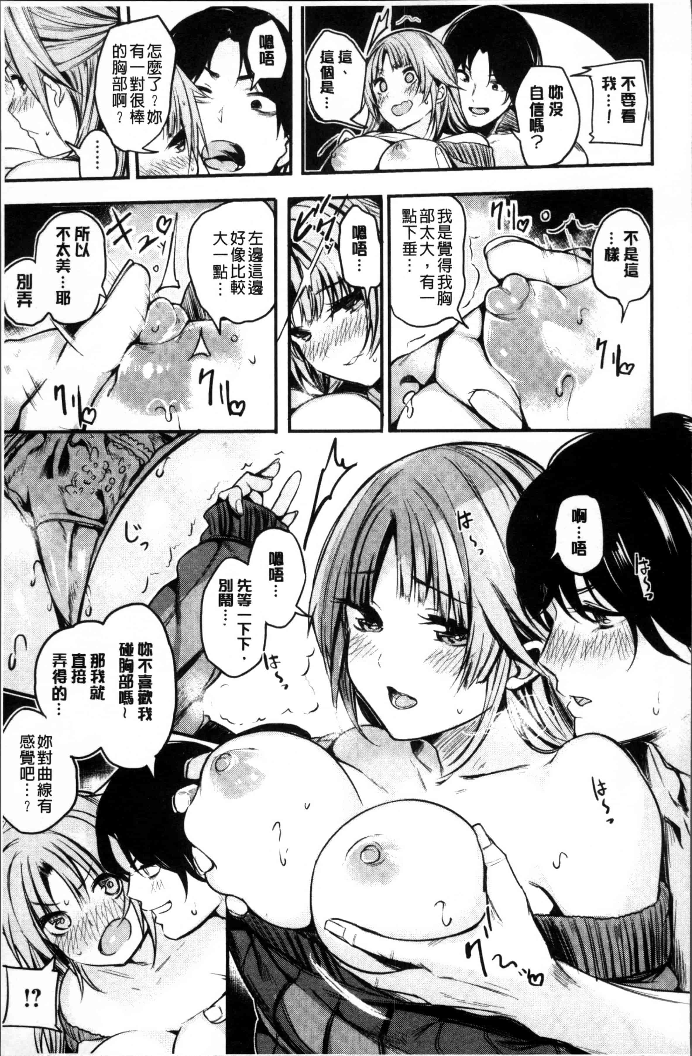[赤城あさひと] あまナマ_第4集