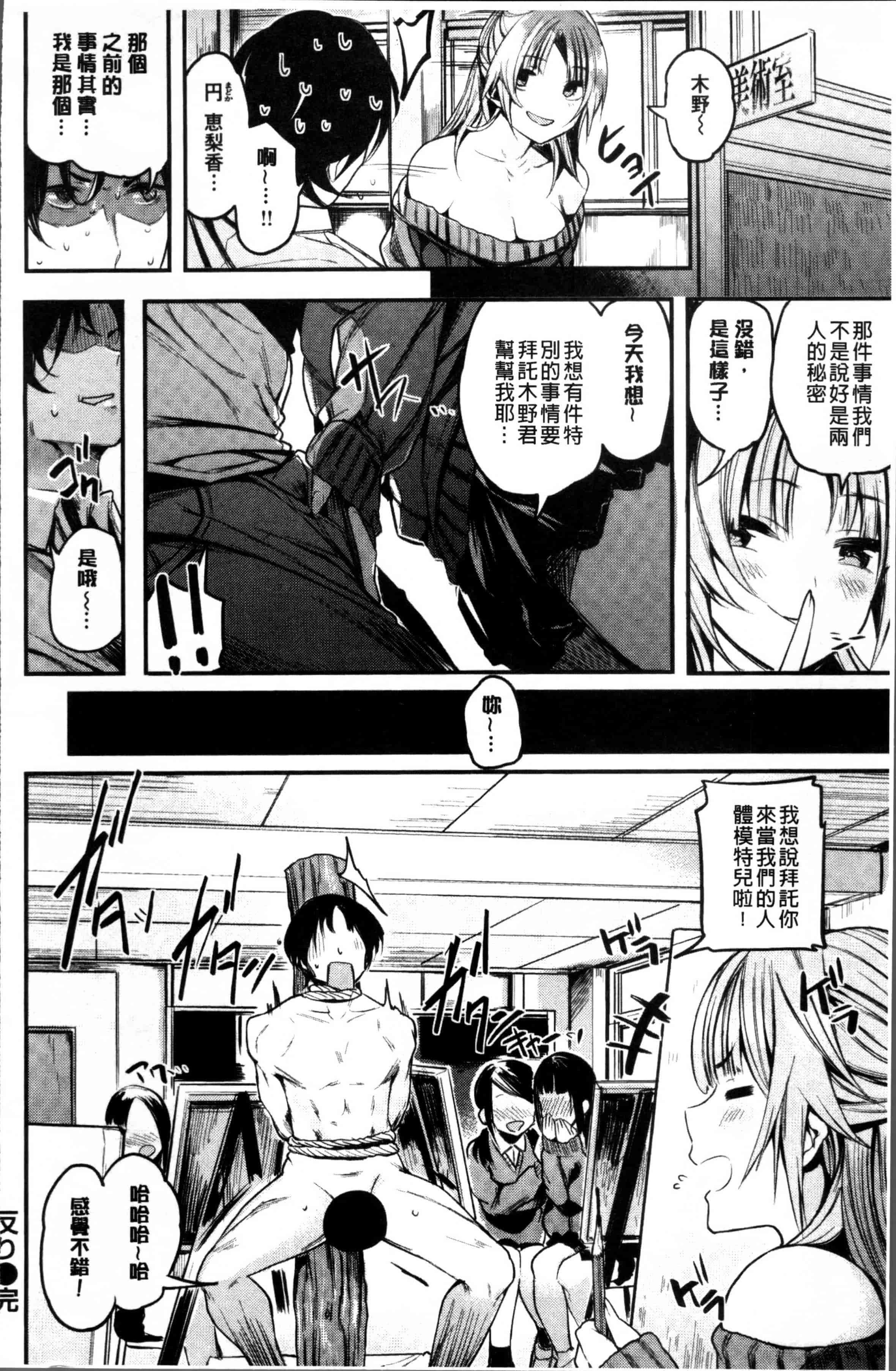 [赤城あさひと] あまナマ_第4集