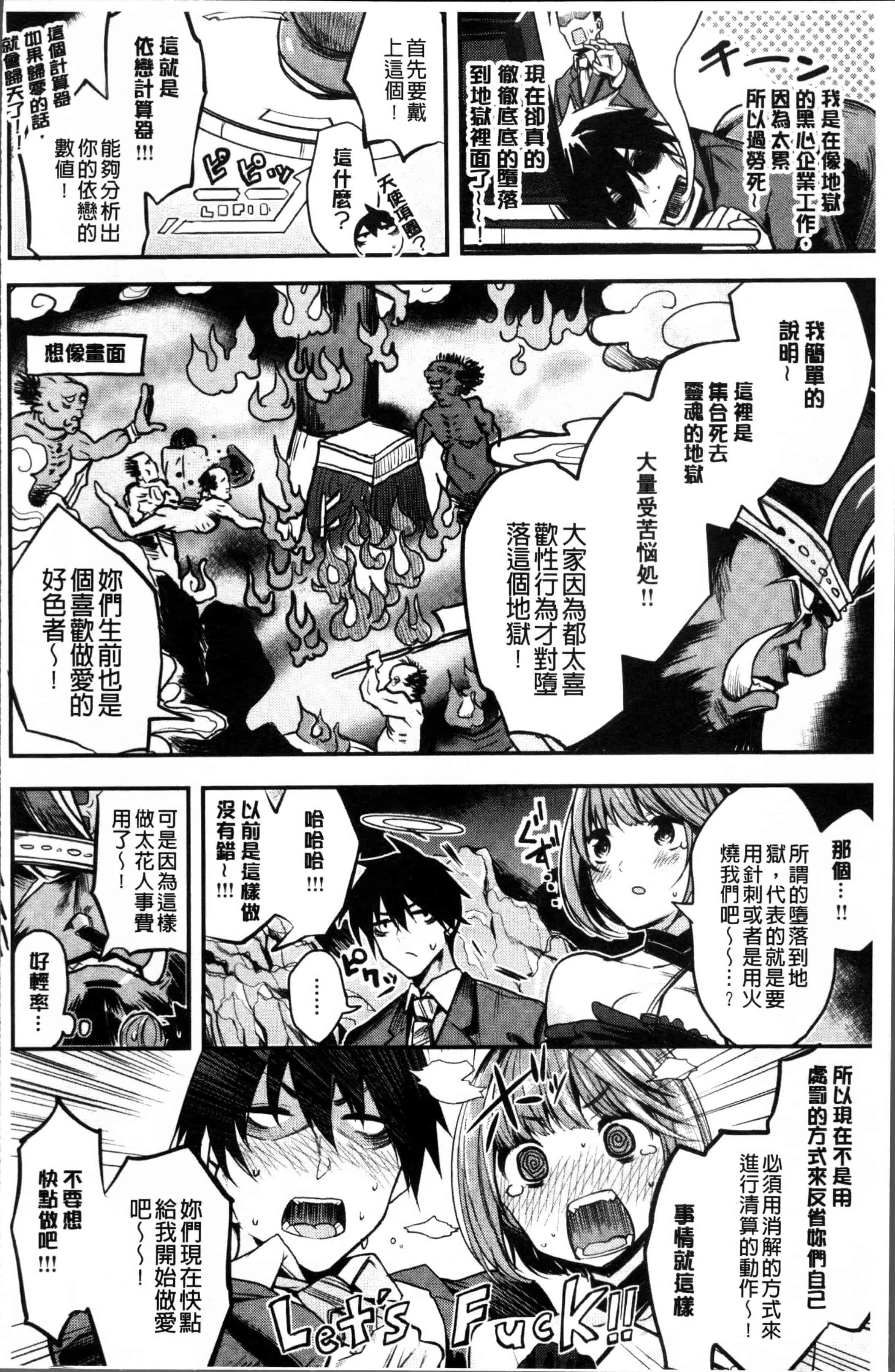 [赤城あさひと] あまナマ_第4集