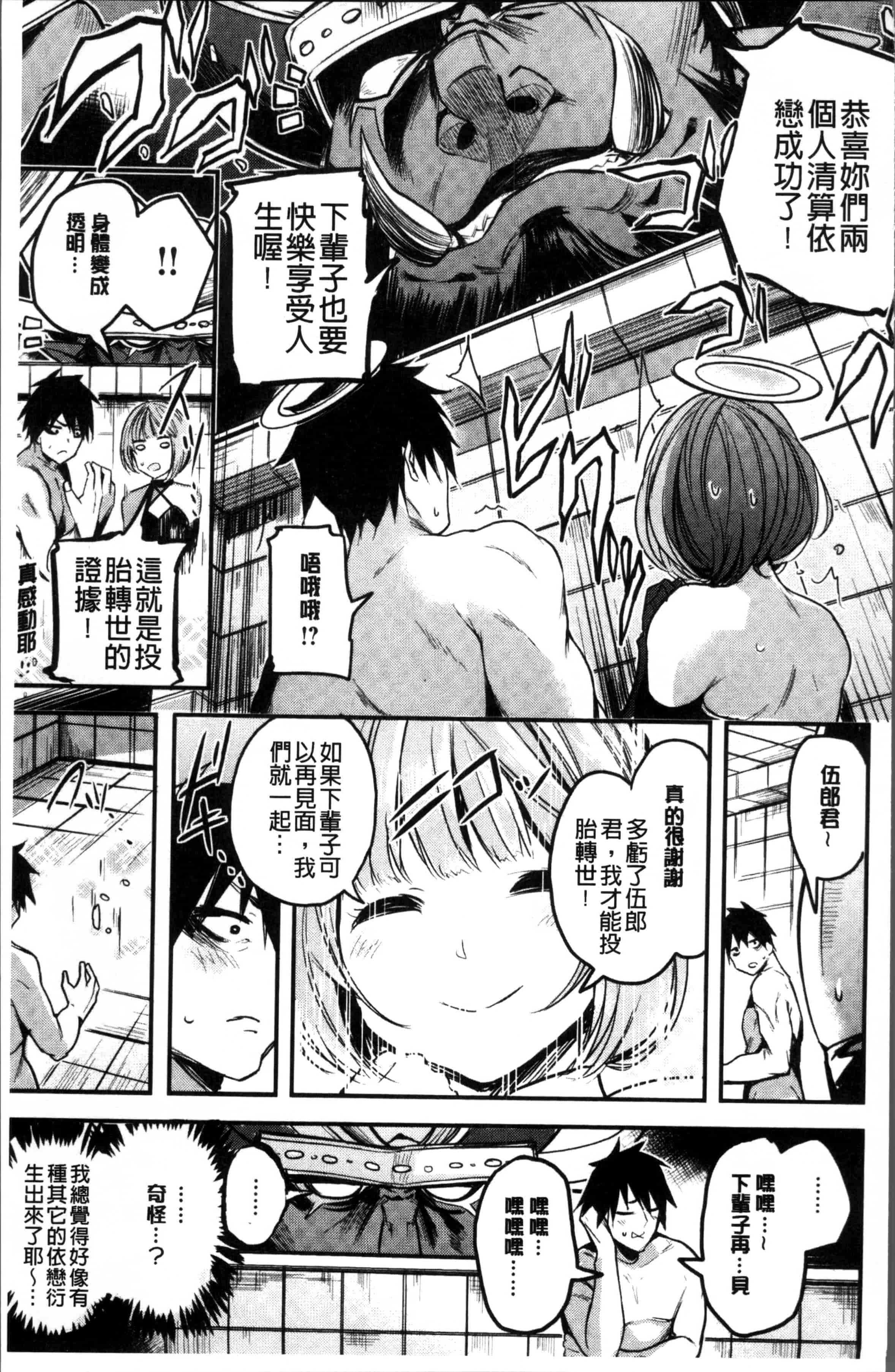 [赤城あさひと] あまナマ_第5集