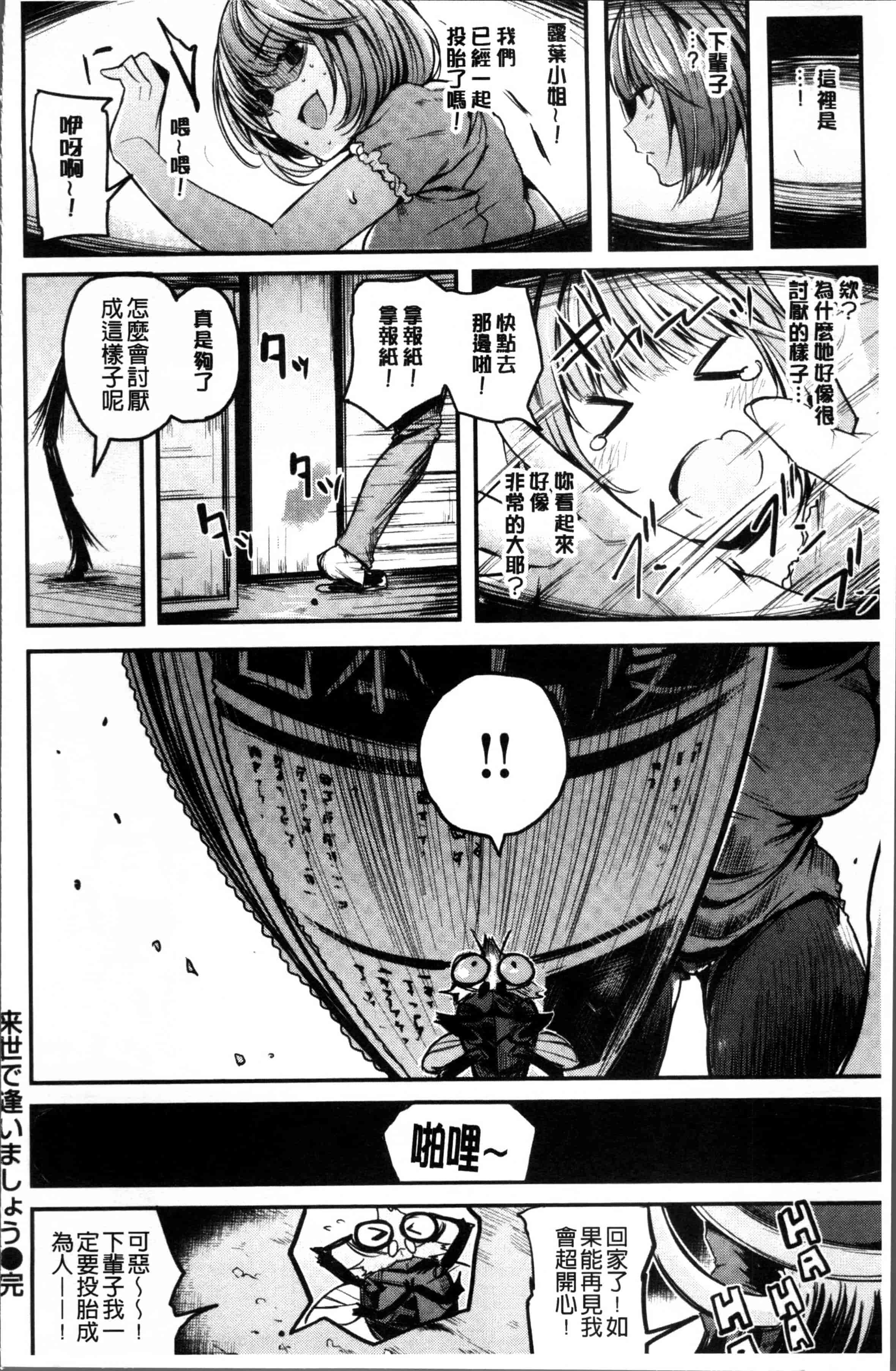 [赤城あさひと] あまナマ_第5集