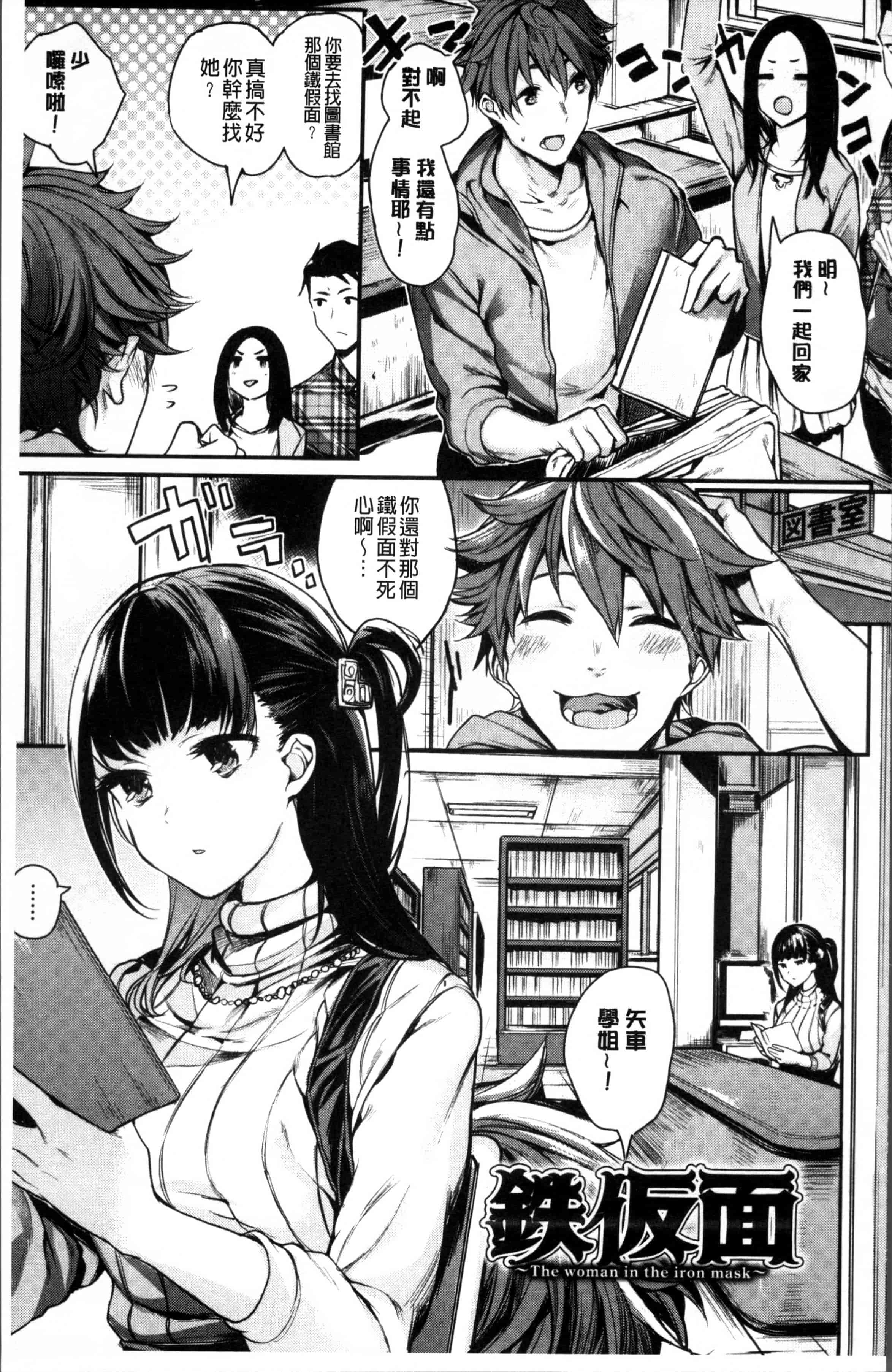 [赤城あさひと] あまナマ_第5集
