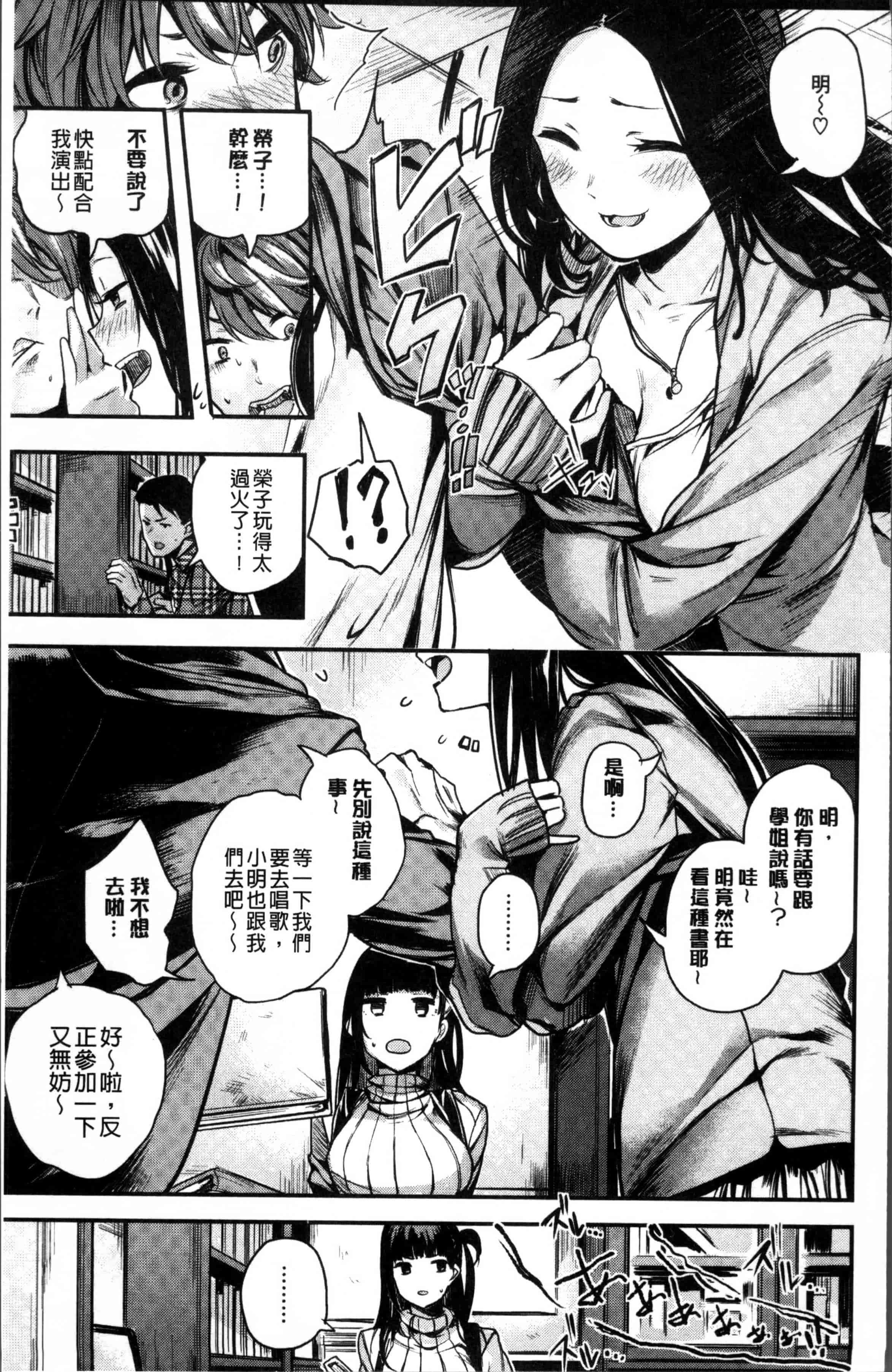 [赤城あさひと] あまナマ_第5集