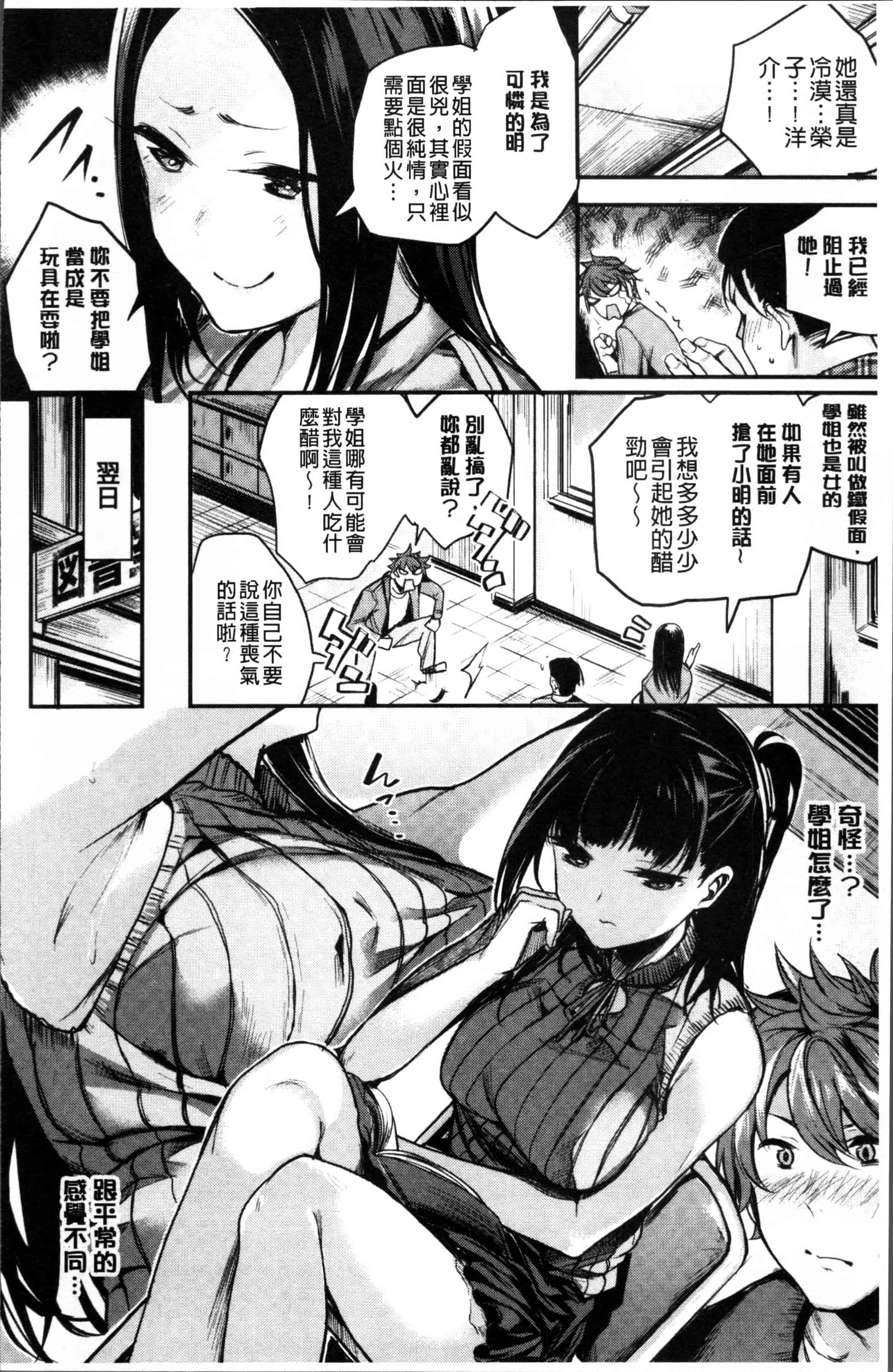 [赤城あさひと] あまナマ_第5集