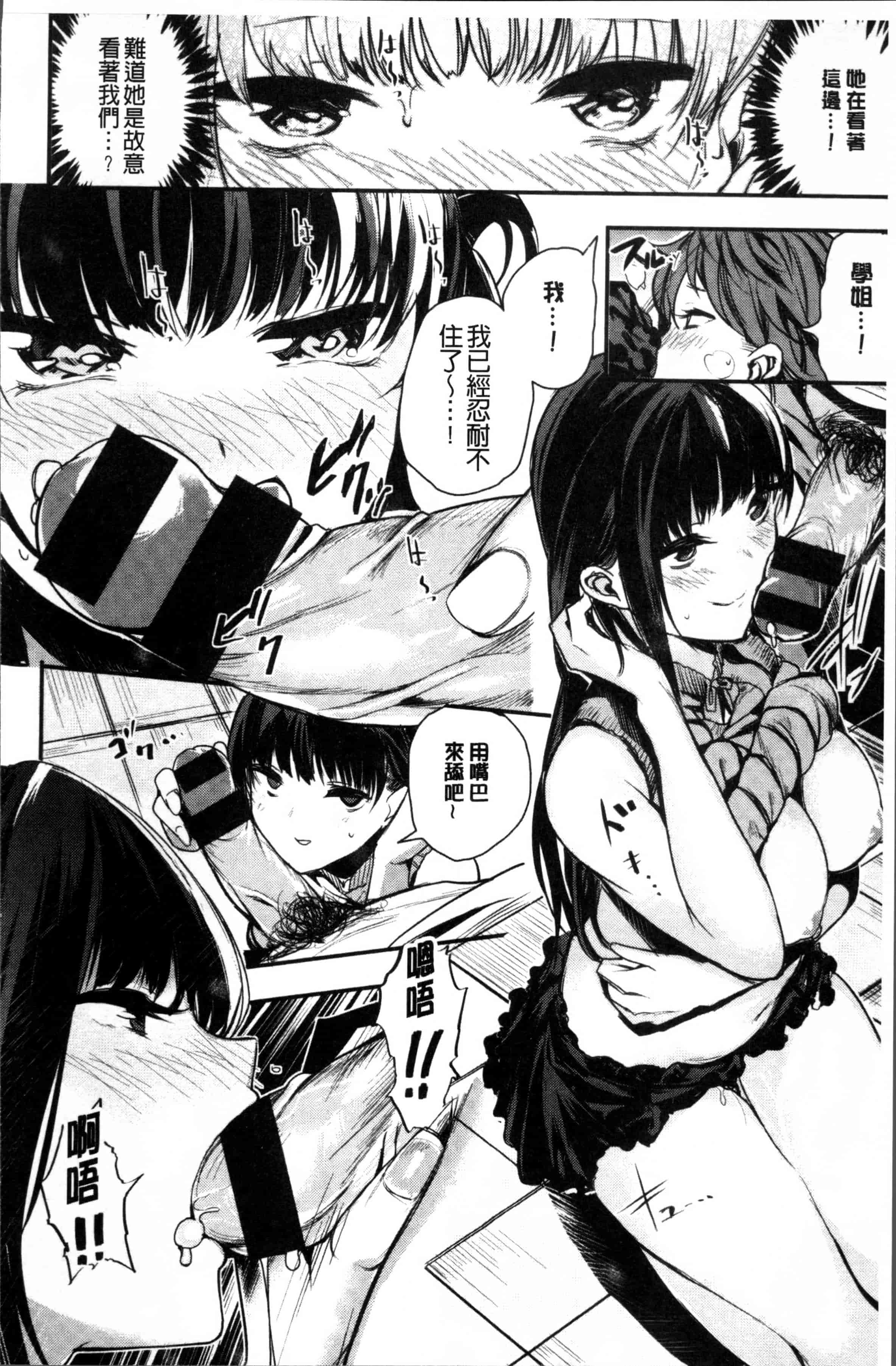 [赤城あさひと] あまナマ_第5集
