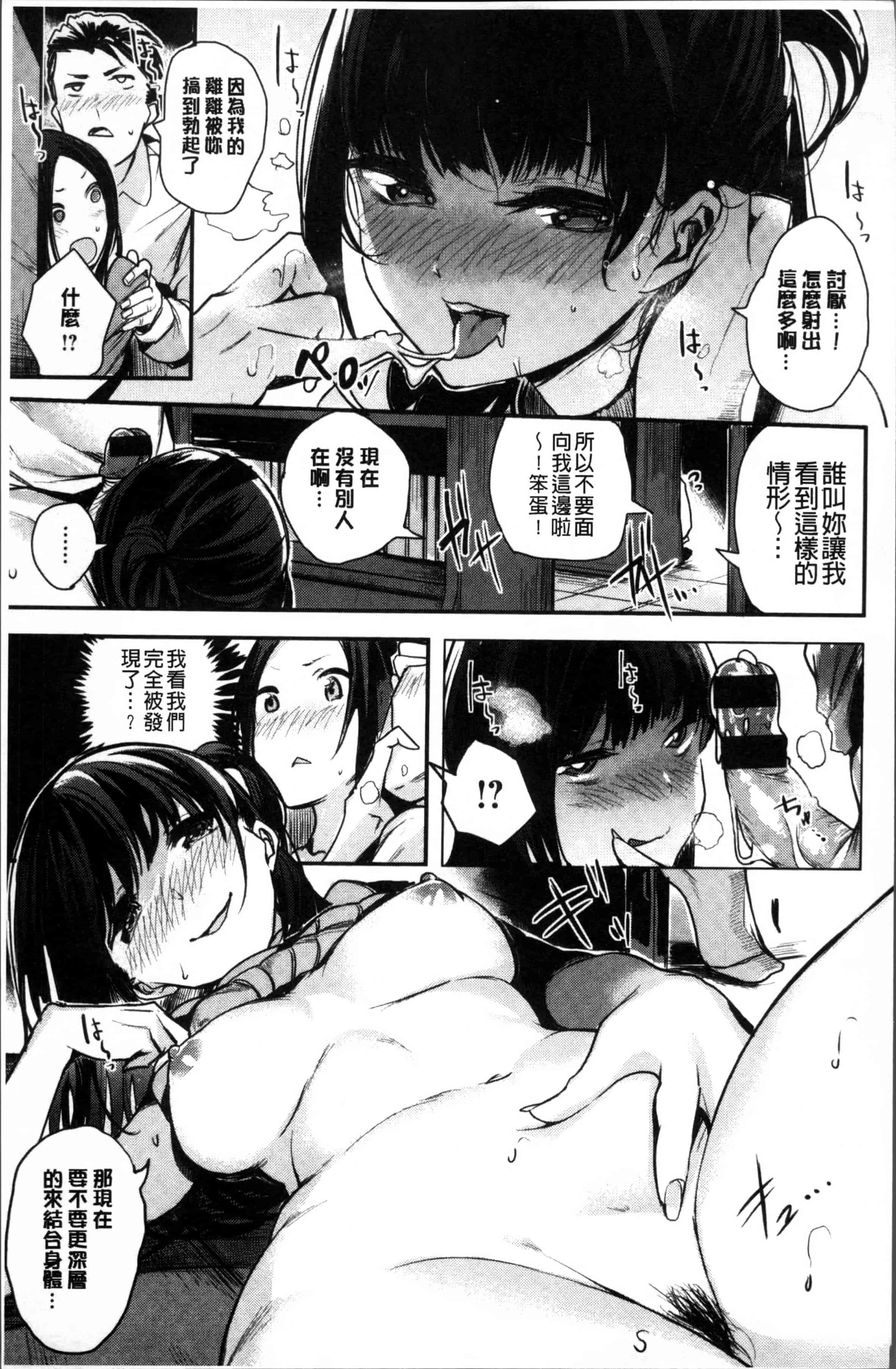 [赤城あさひと] あまナマ_第5集