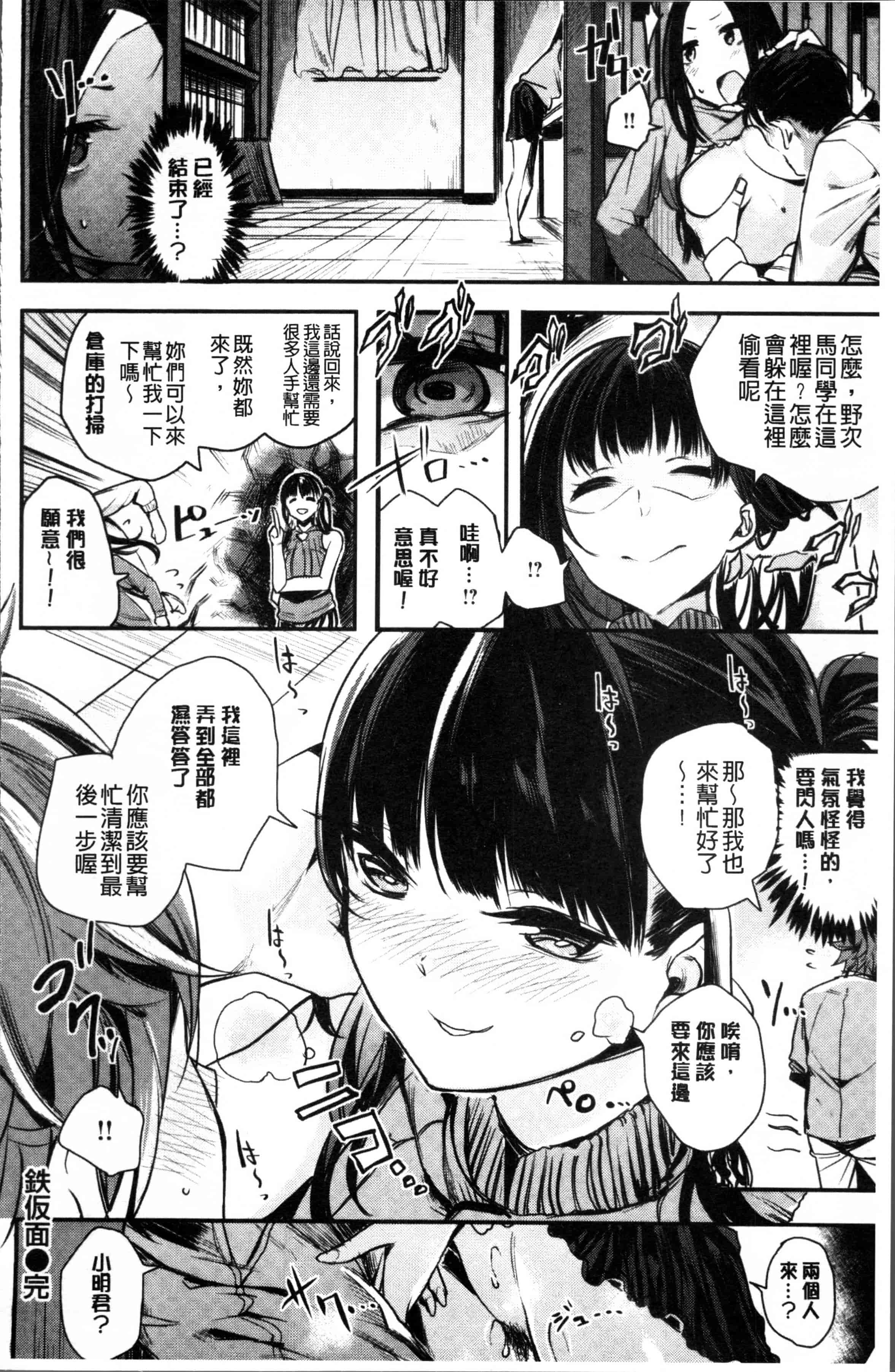 [赤城あさひと] あまナマ_第5集