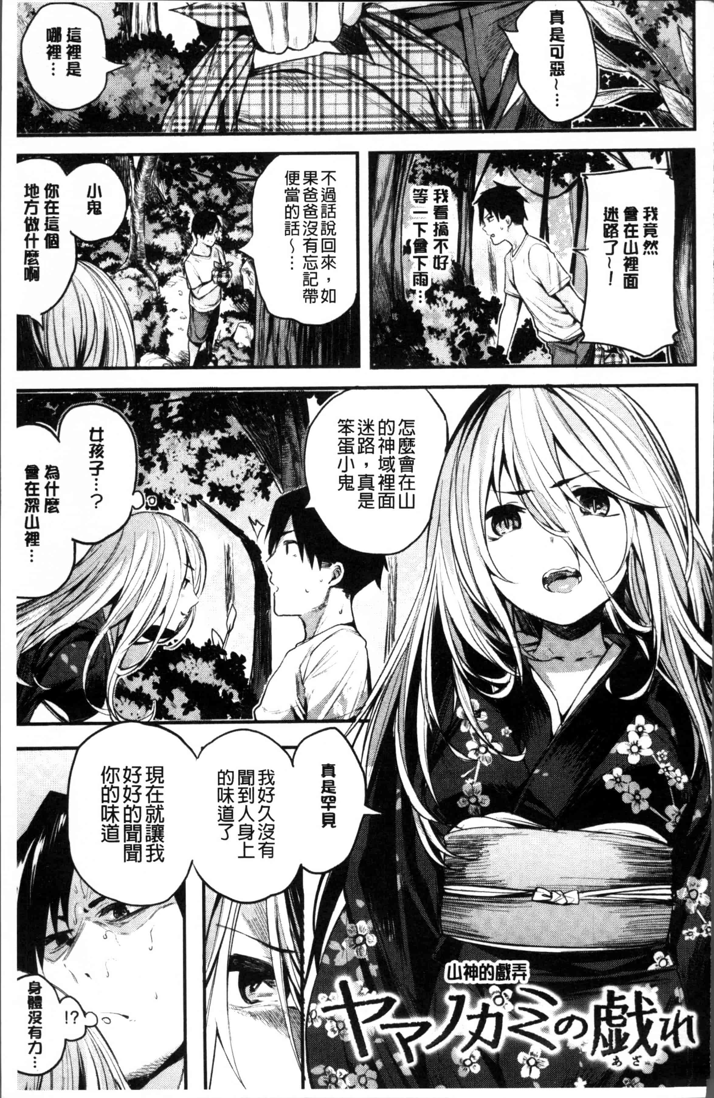 [赤城あさひと] あまナマ_第5集