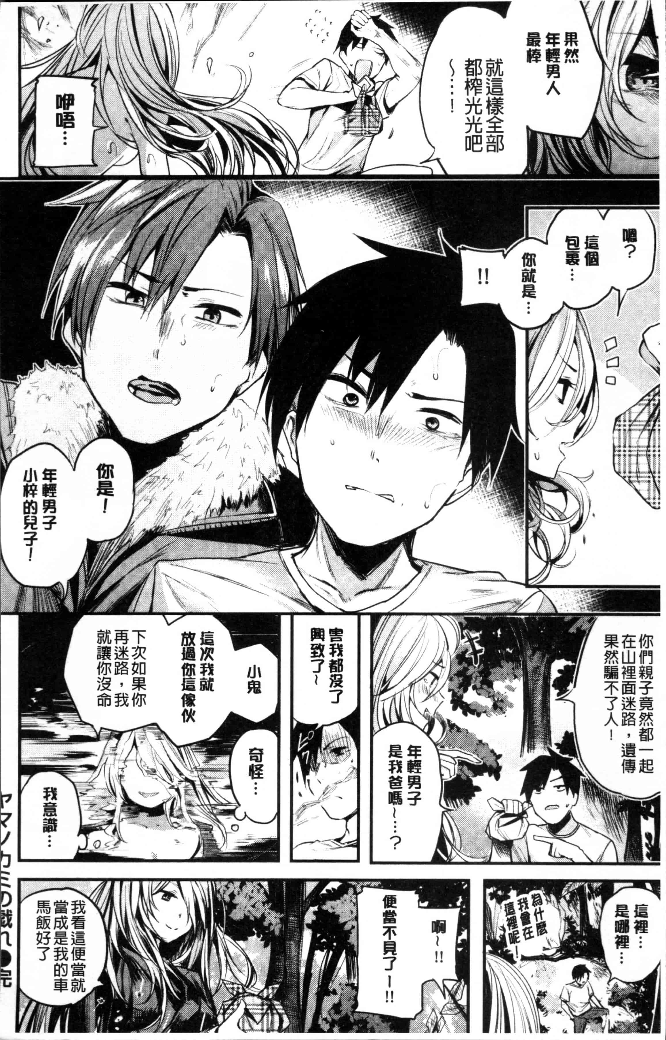 [赤城あさひと] あまナマ_第5集