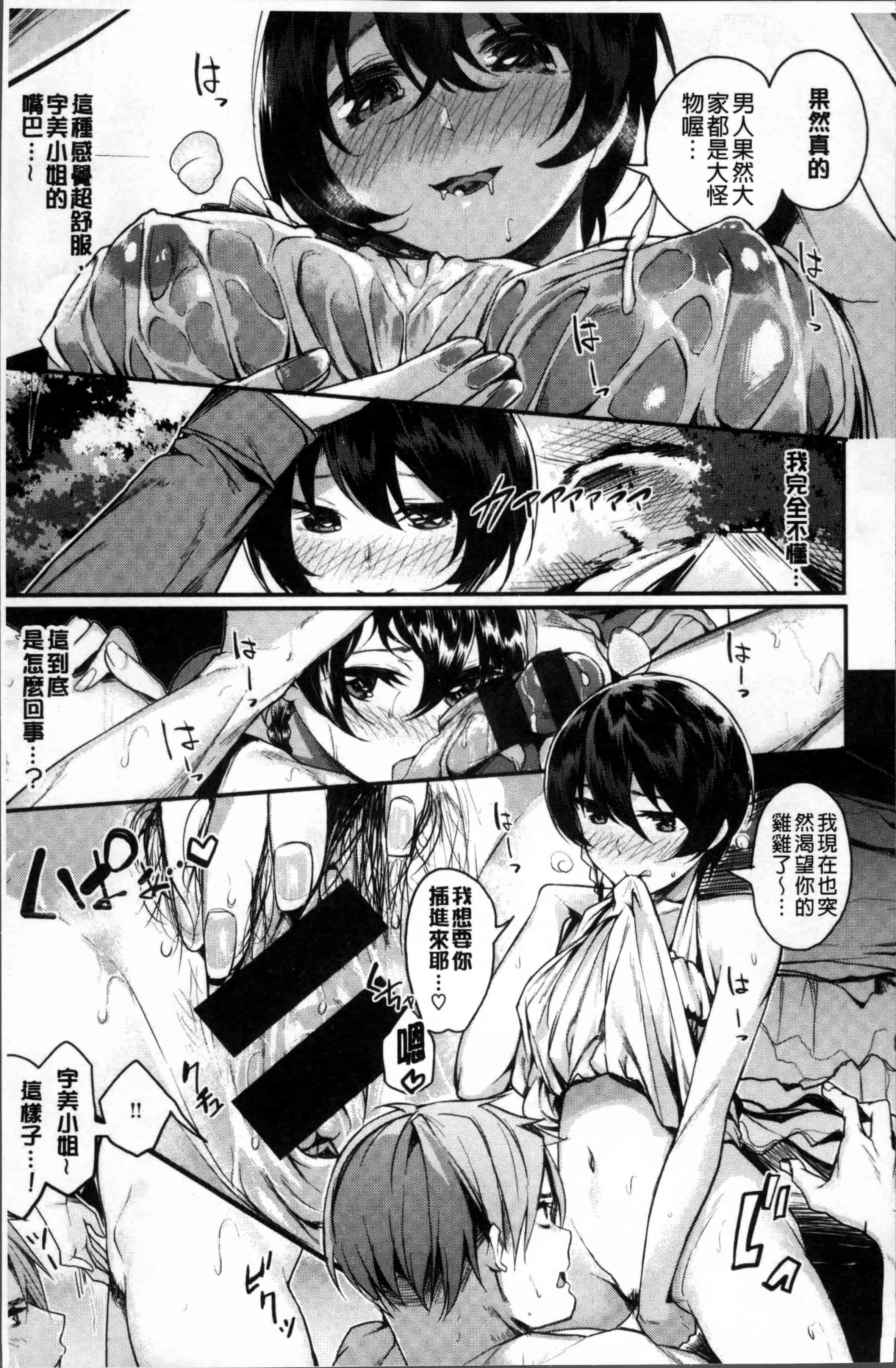 [赤城あさひと] あまナマ_第1集