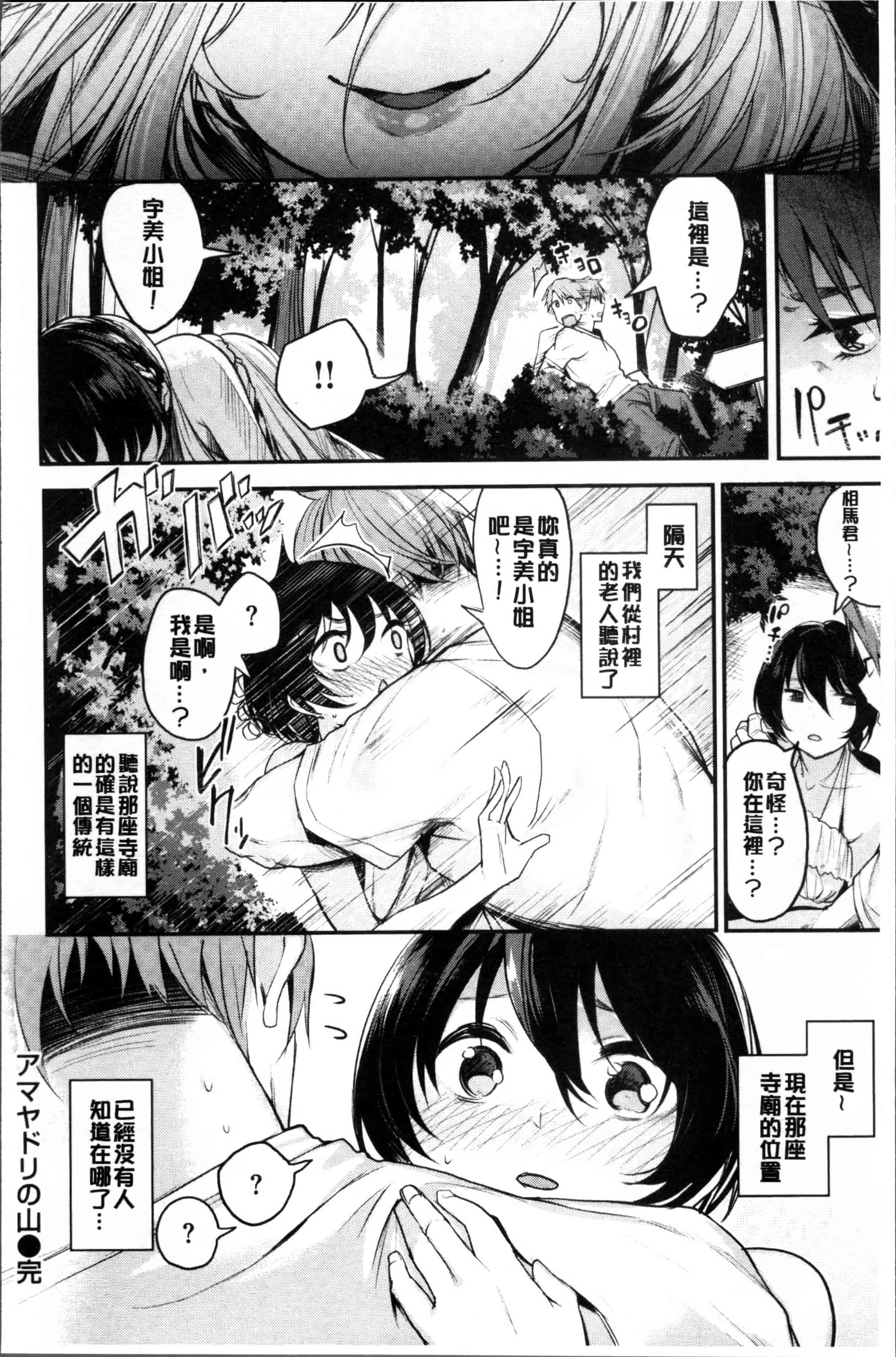 [赤城あさひと] あまナマ_第1集