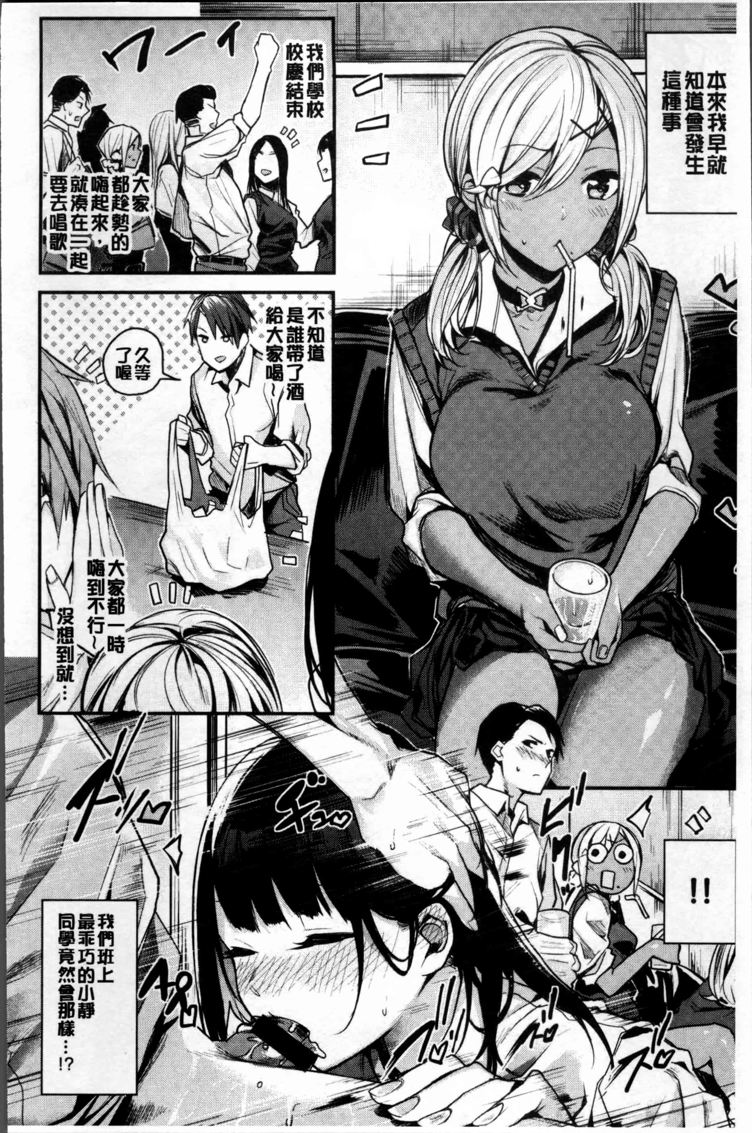 [赤城あさひと] あまナマ_第1集