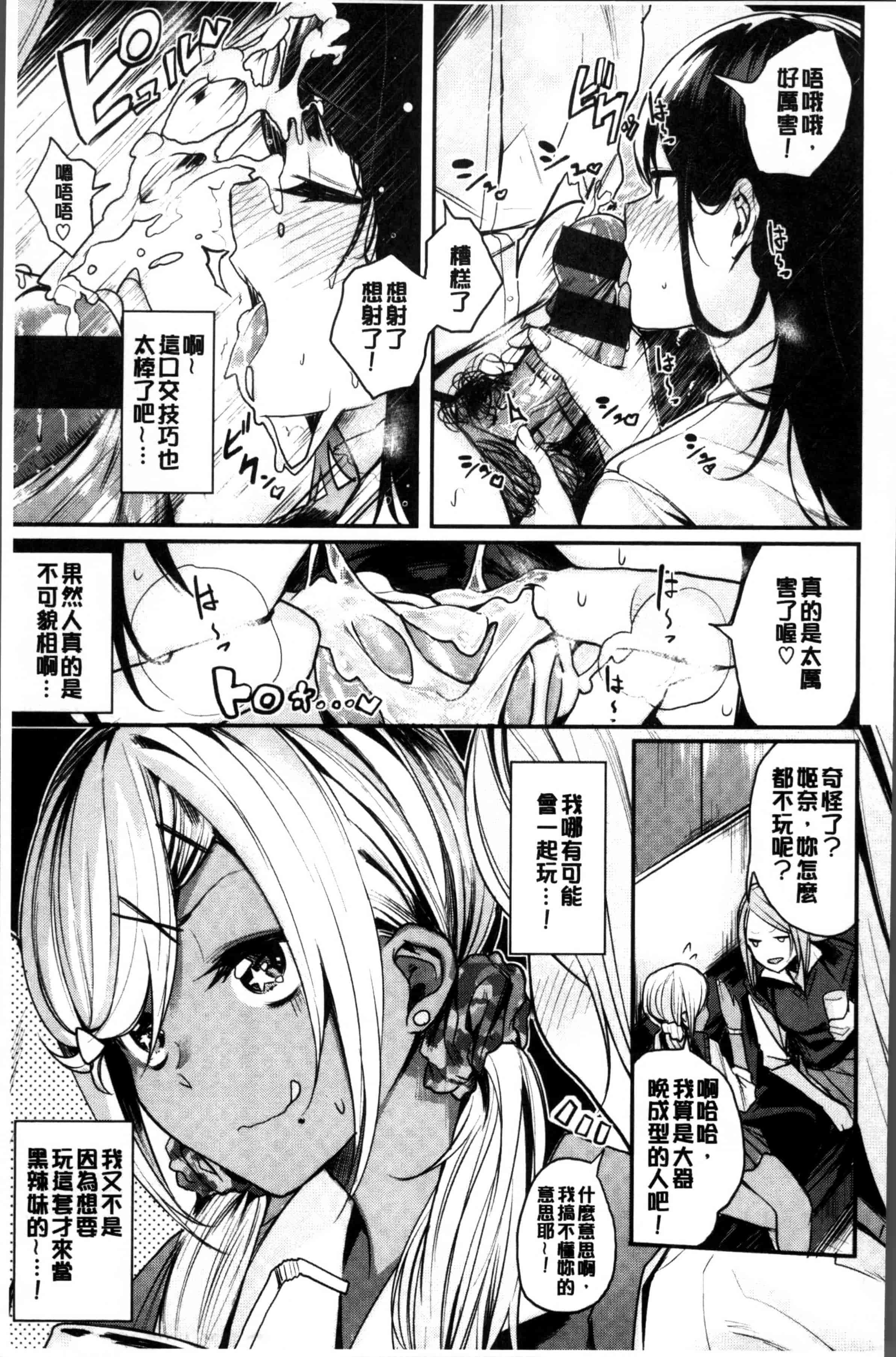 [赤城あさひと] あまナマ_第1集