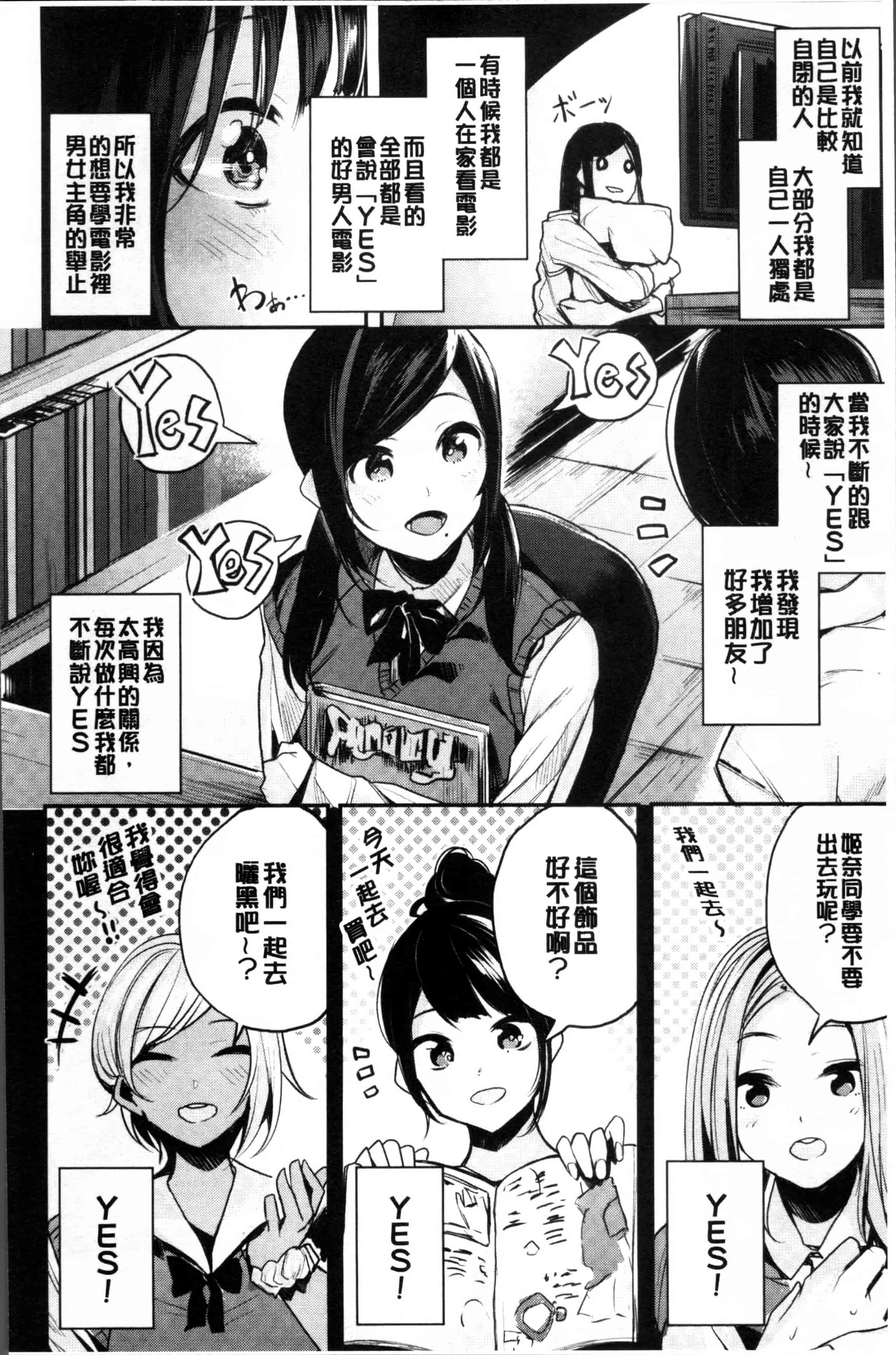 [赤城あさひと] あまナマ_第1集