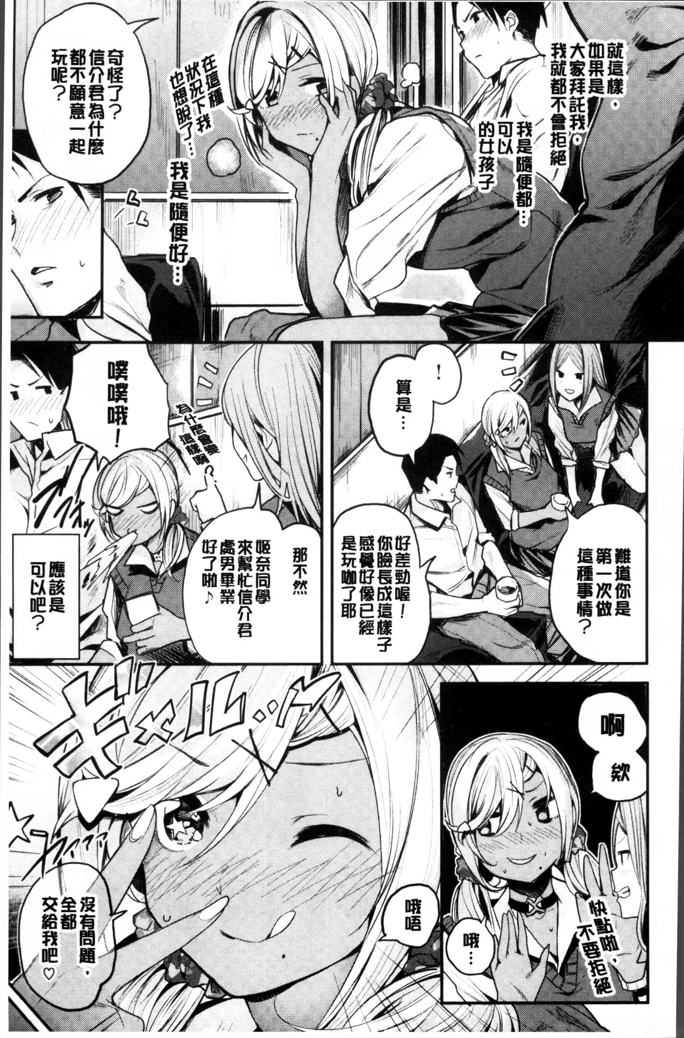 [赤城あさひと] あまナマ_第1集