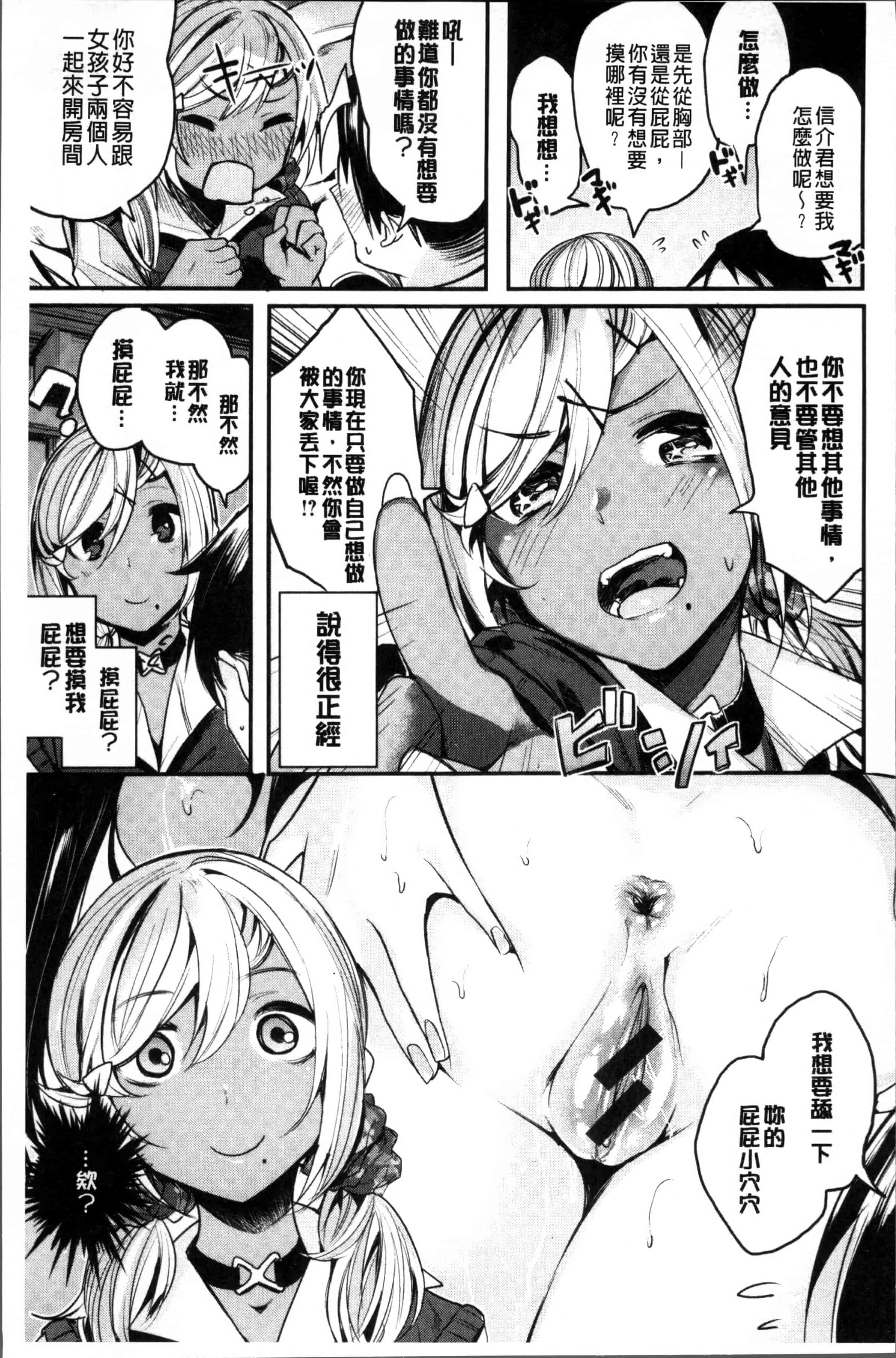 [赤城あさひと] あまナマ_第1集