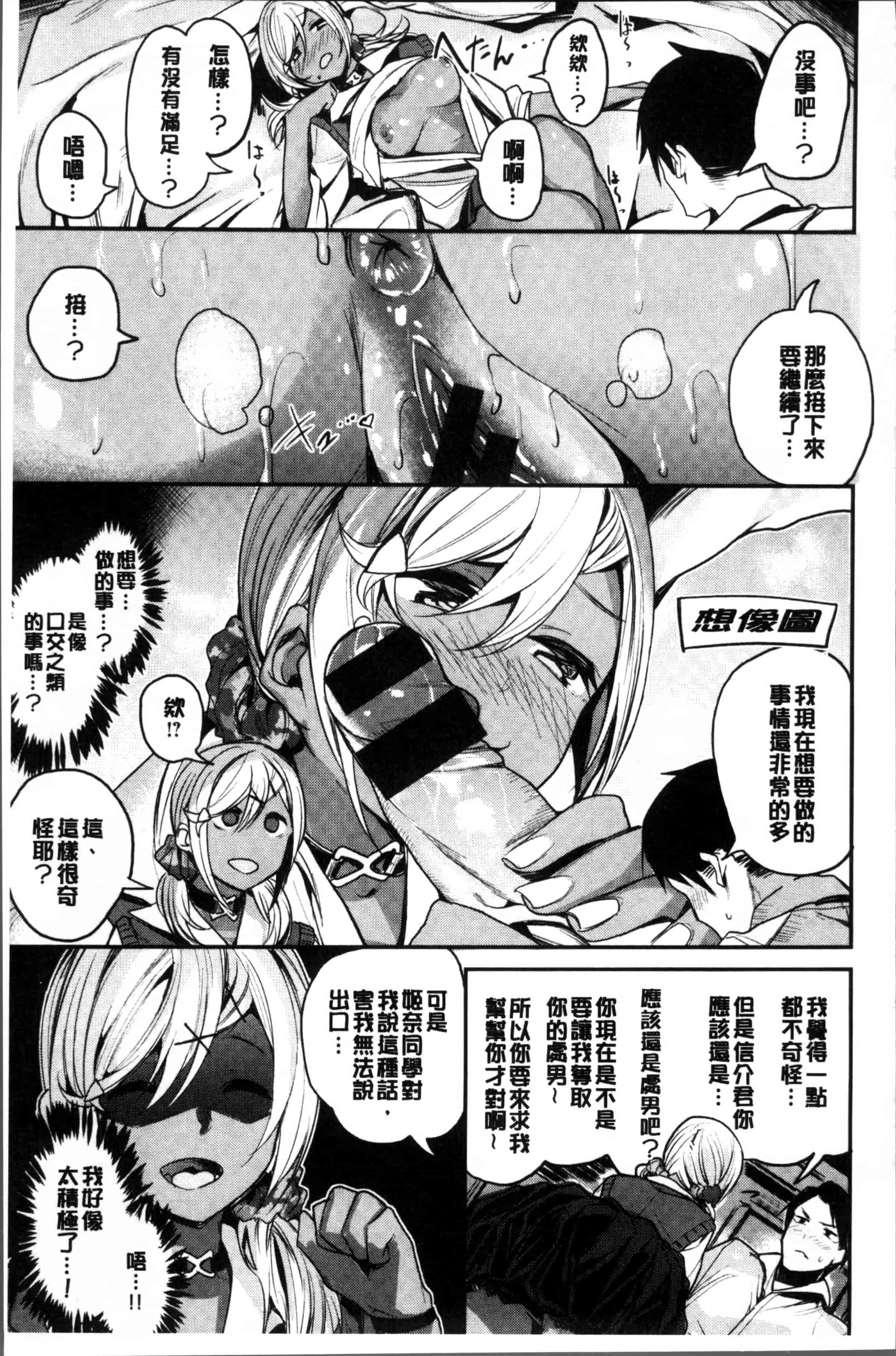[赤城あさひと] あまナマ_第1集