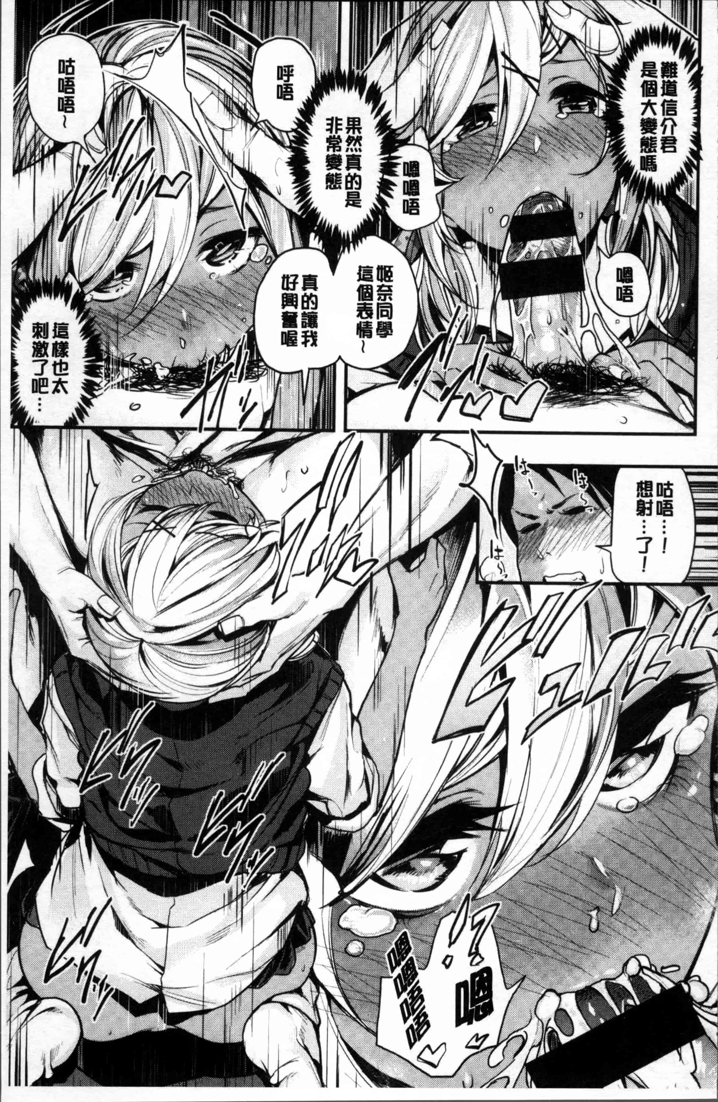 [赤城あさひと] あまナマ_第2集