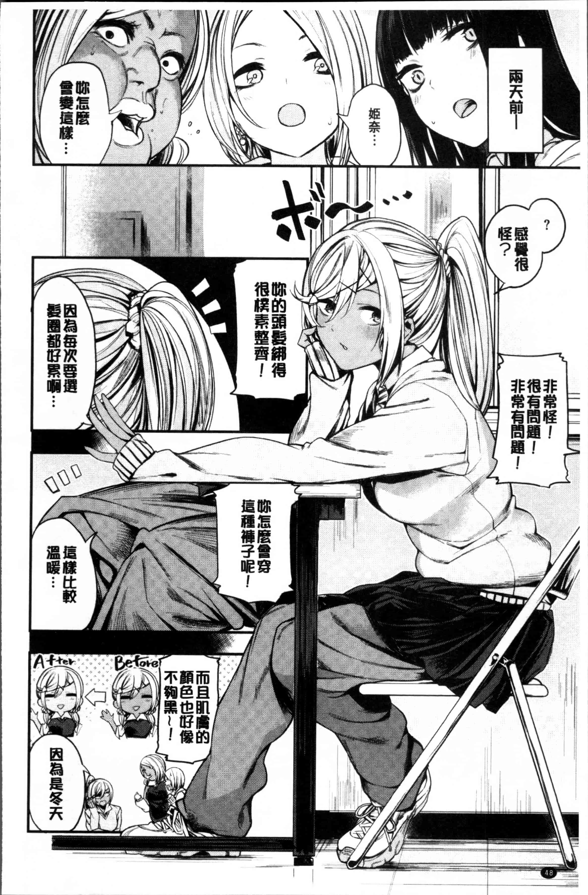 [赤城あさひと] あまナマ_第2集