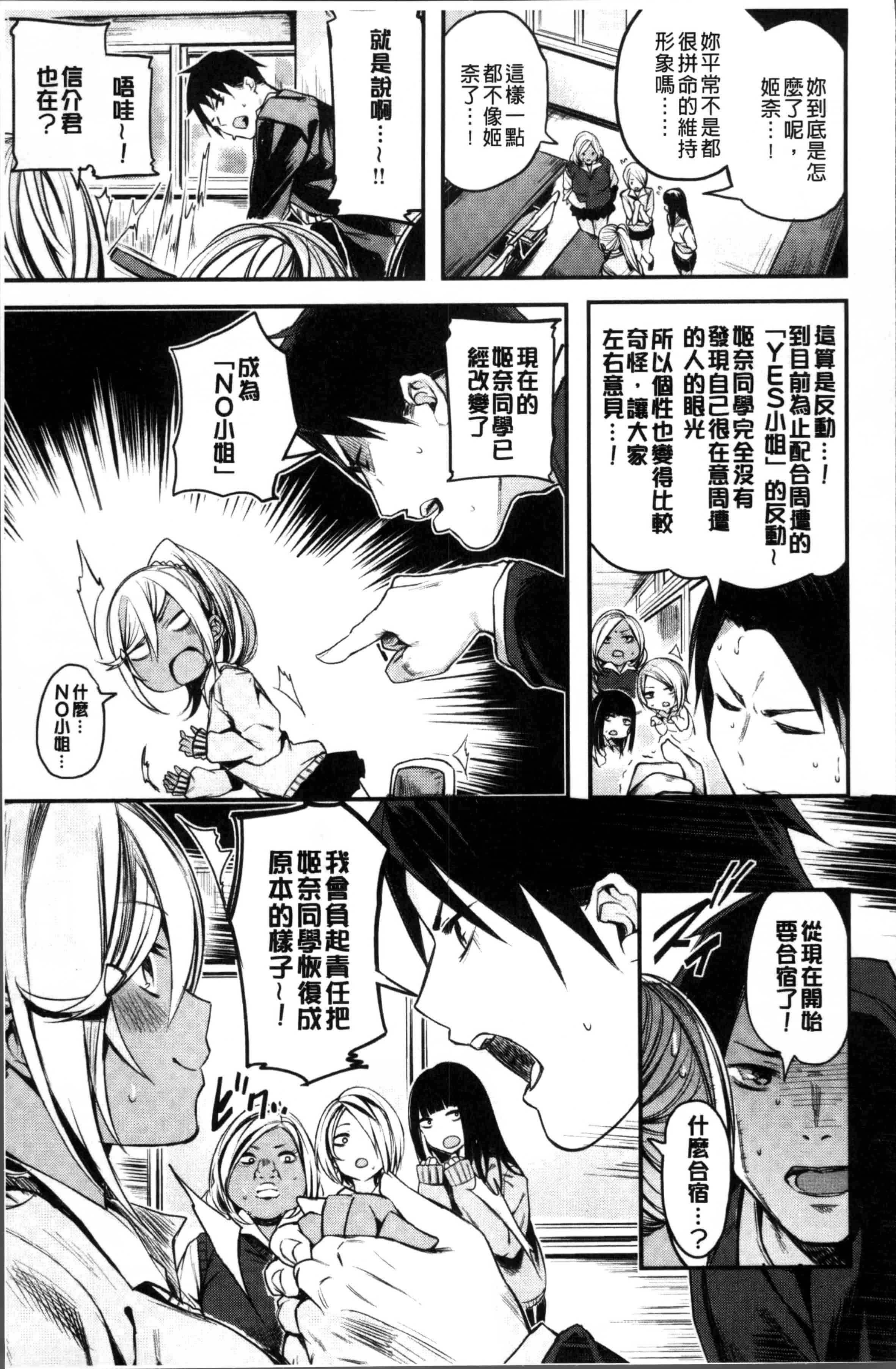 [赤城あさひと] あまナマ_第2集