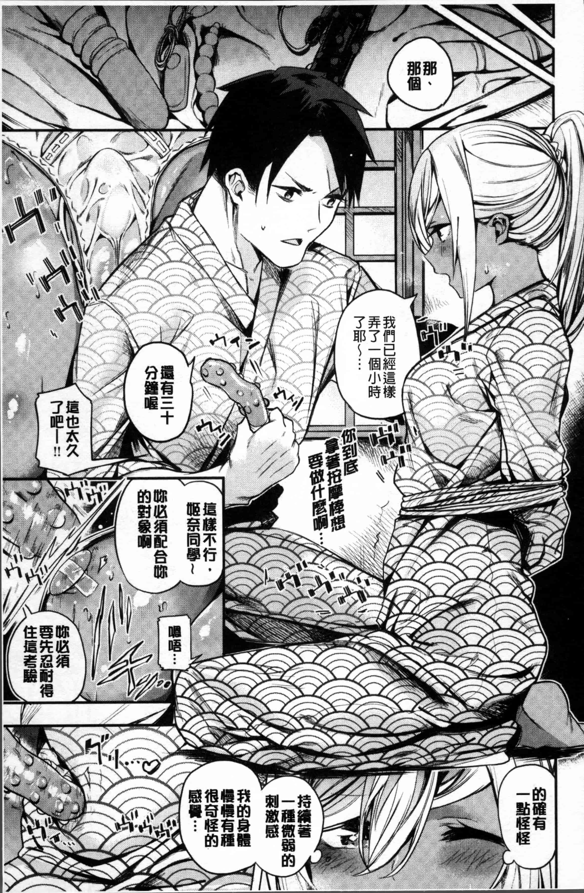 [赤城あさひと] あまナマ_第2集