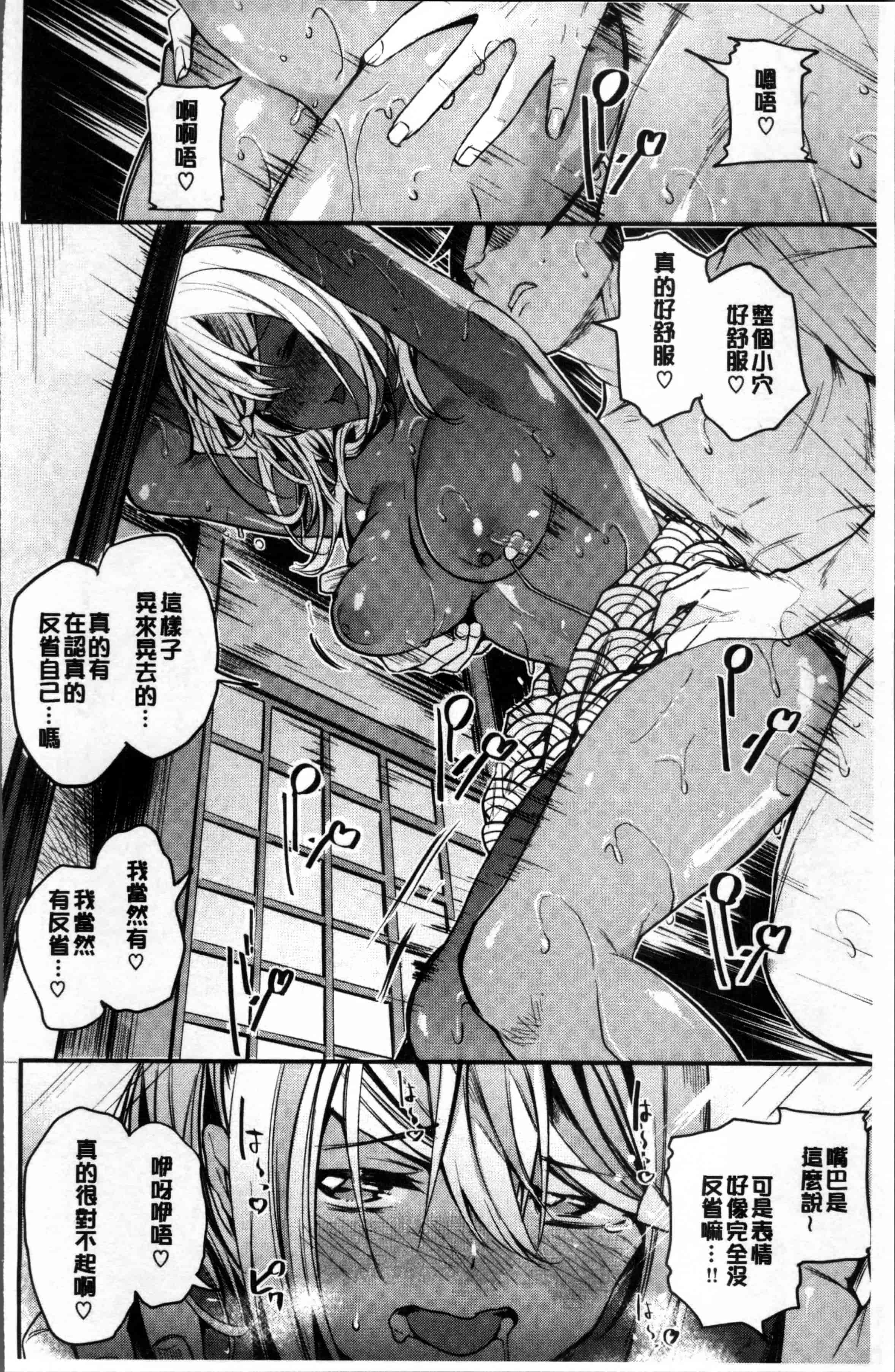 [赤城あさひと] あまナマ_第2集