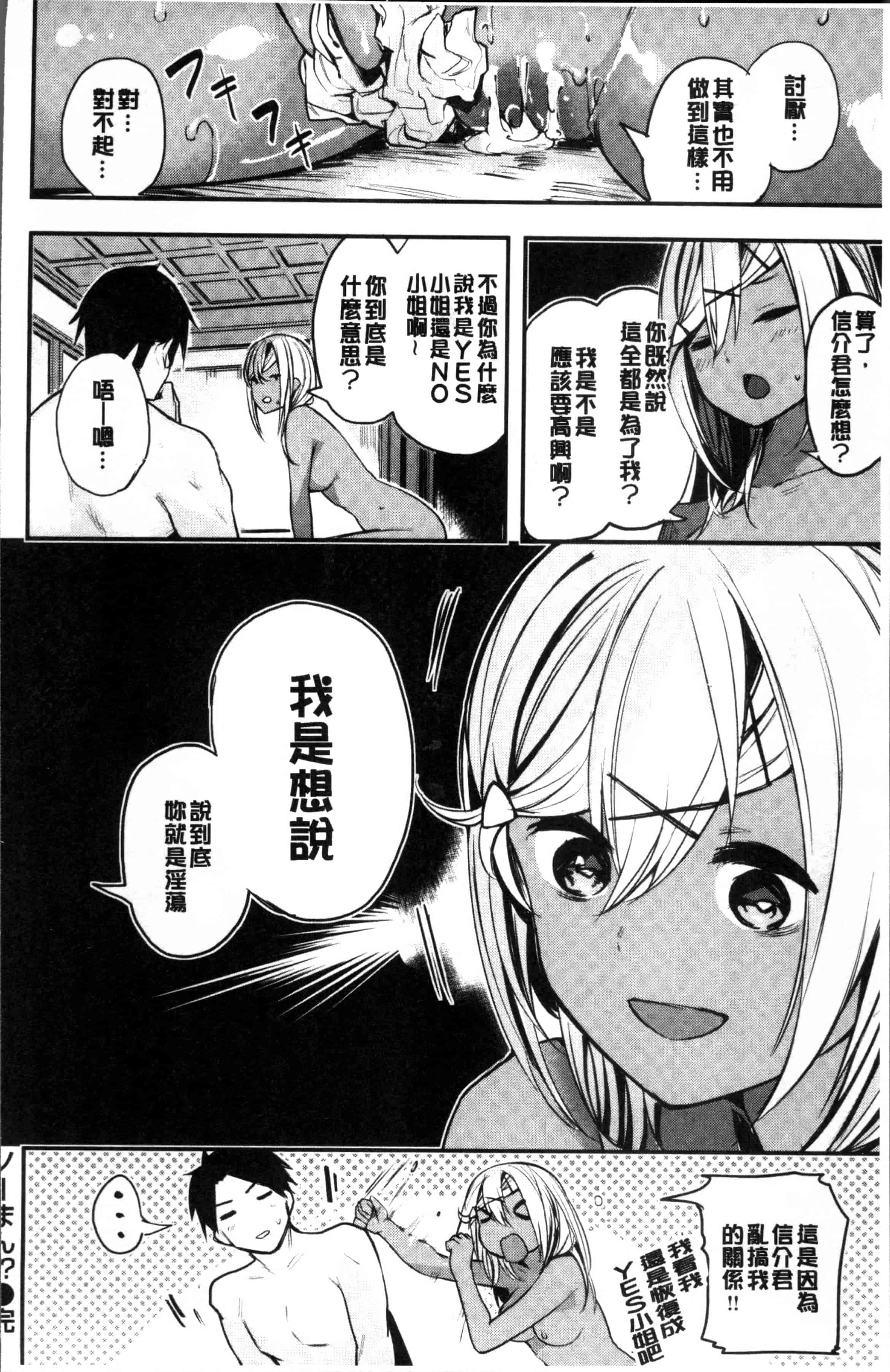 [赤城あさひと] あまナマ_第2集