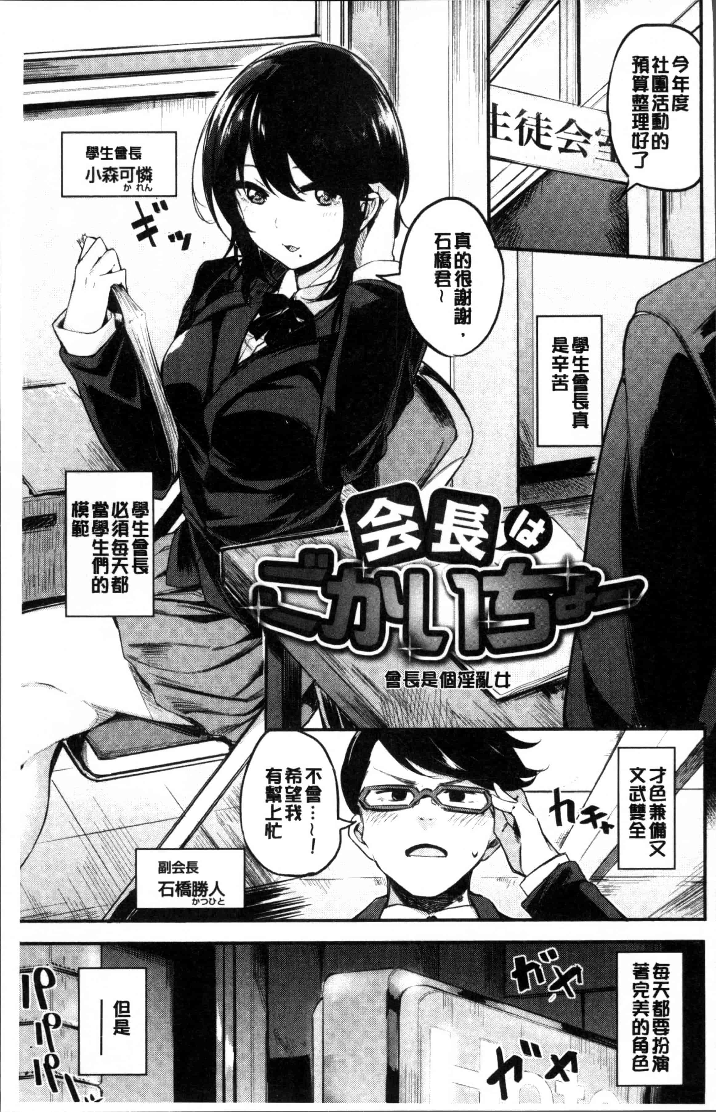 [赤城あさひと] あまナマ_第2集