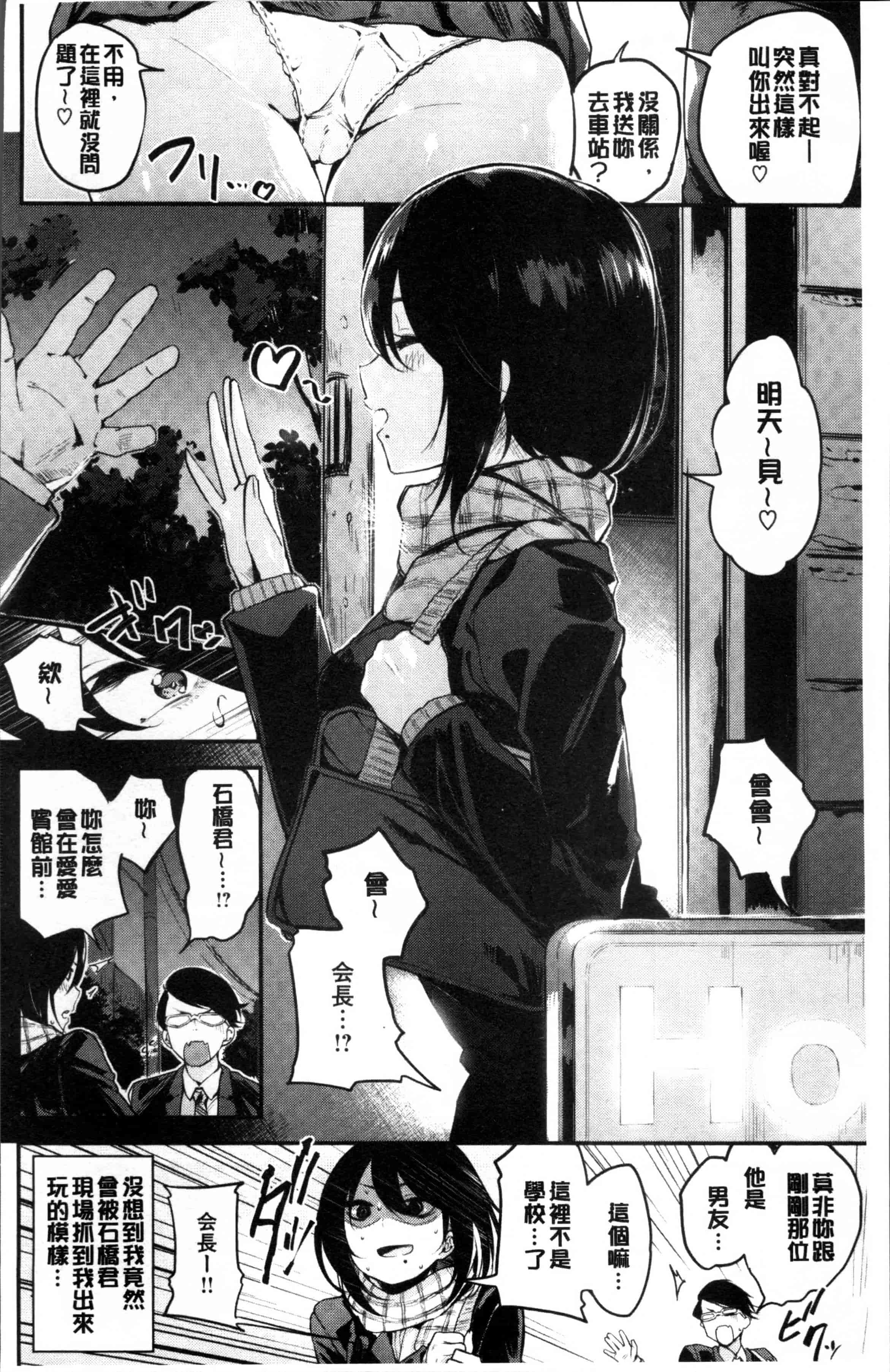 [赤城あさひと] あまナマ_第2集