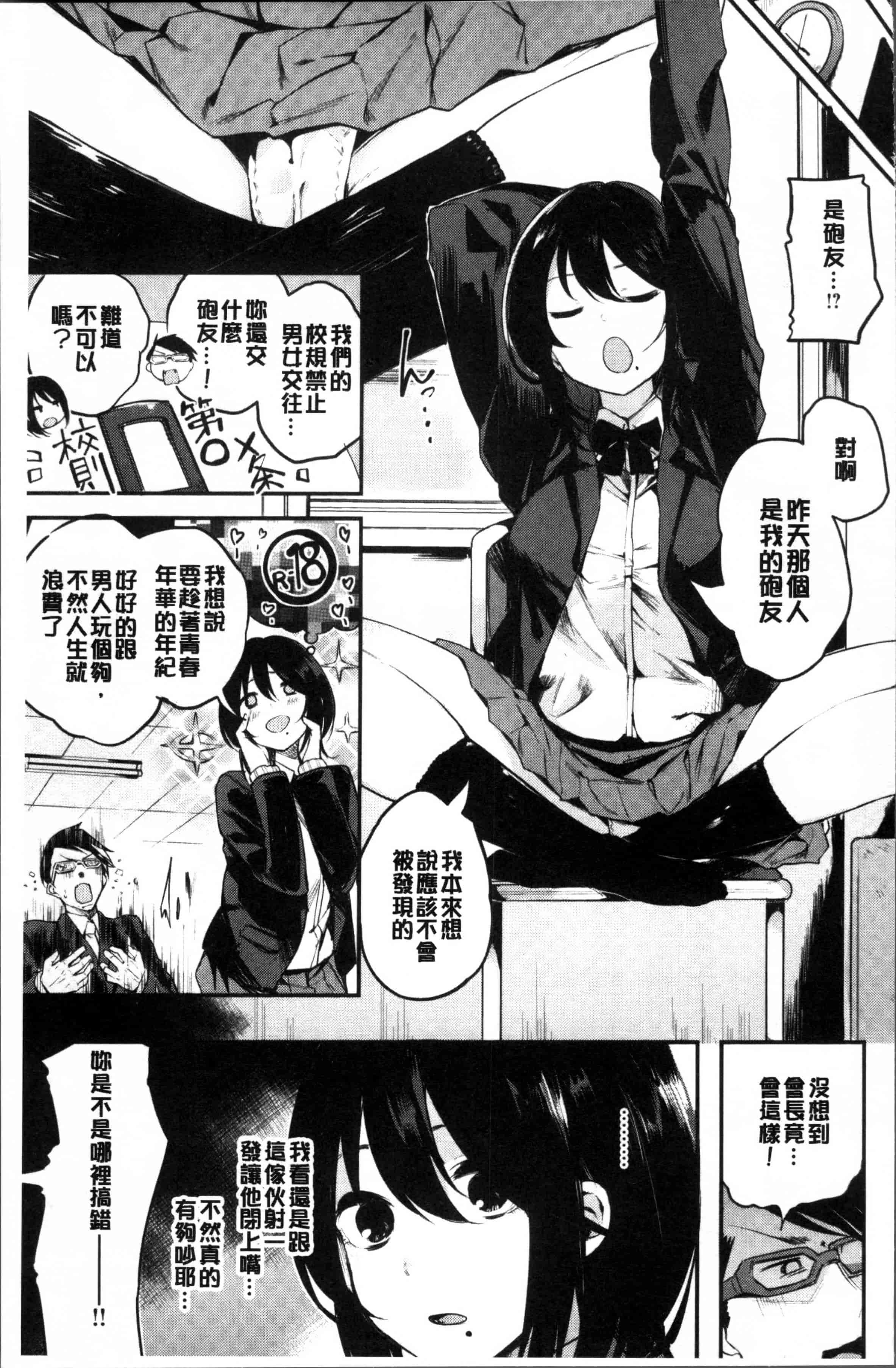 [赤城あさひと] あまナマ_第2集