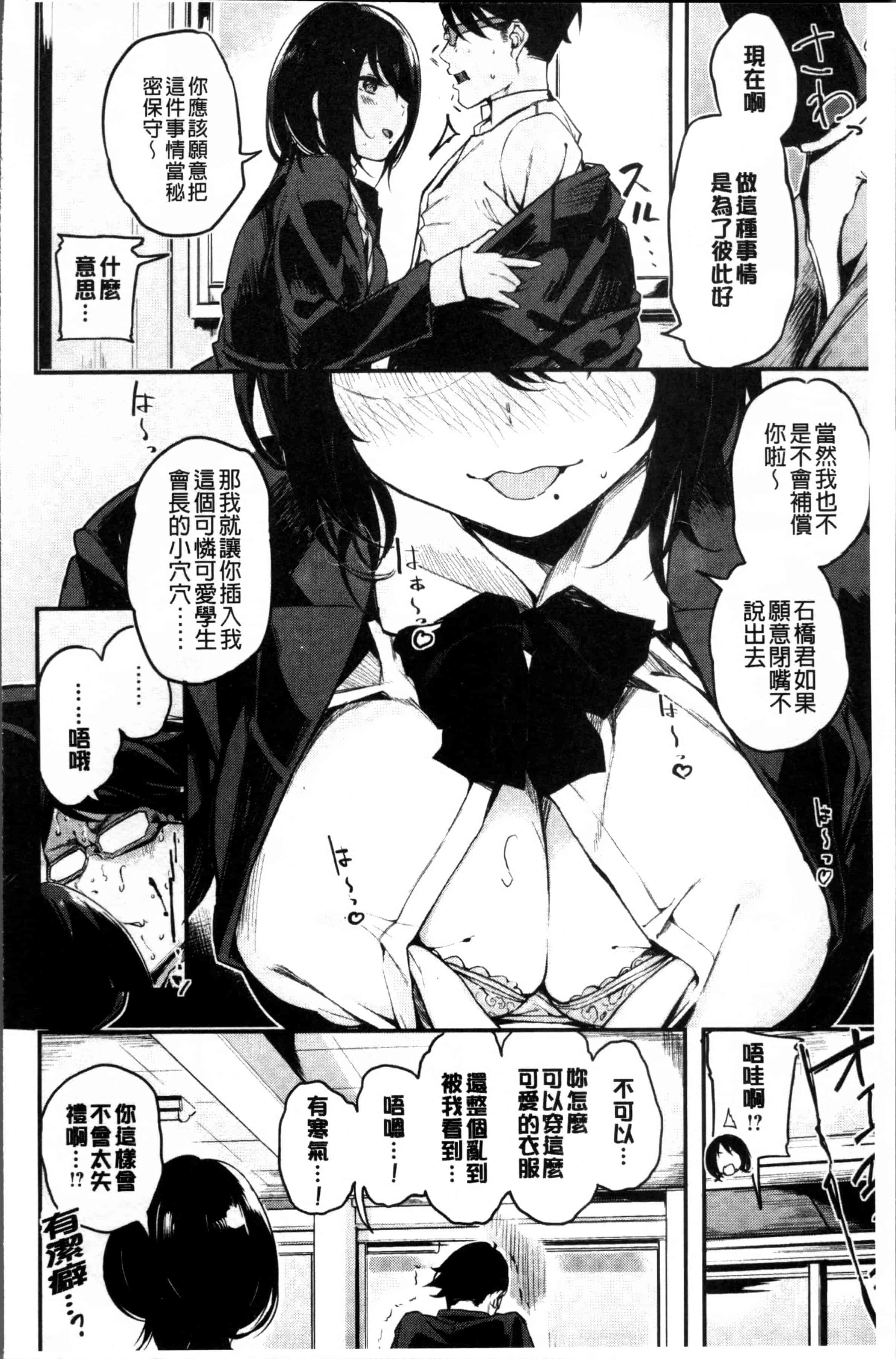 [赤城あさひと] あまナマ_第2集