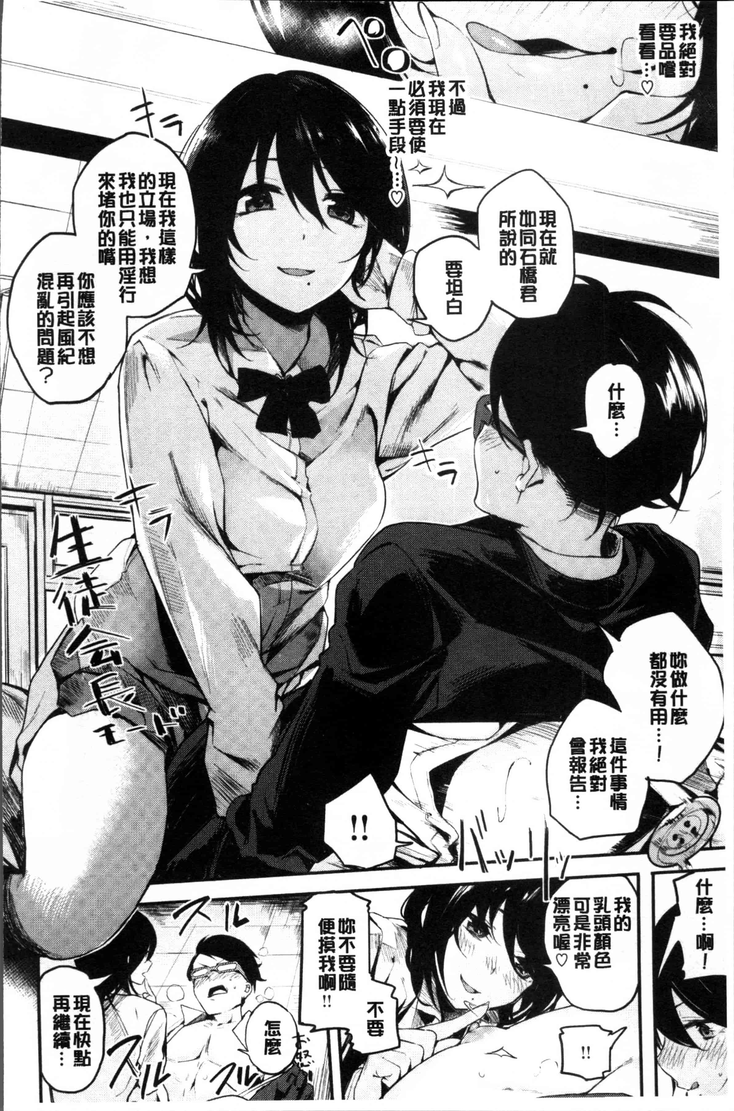 [赤城あさひと] あまナマ_第2集