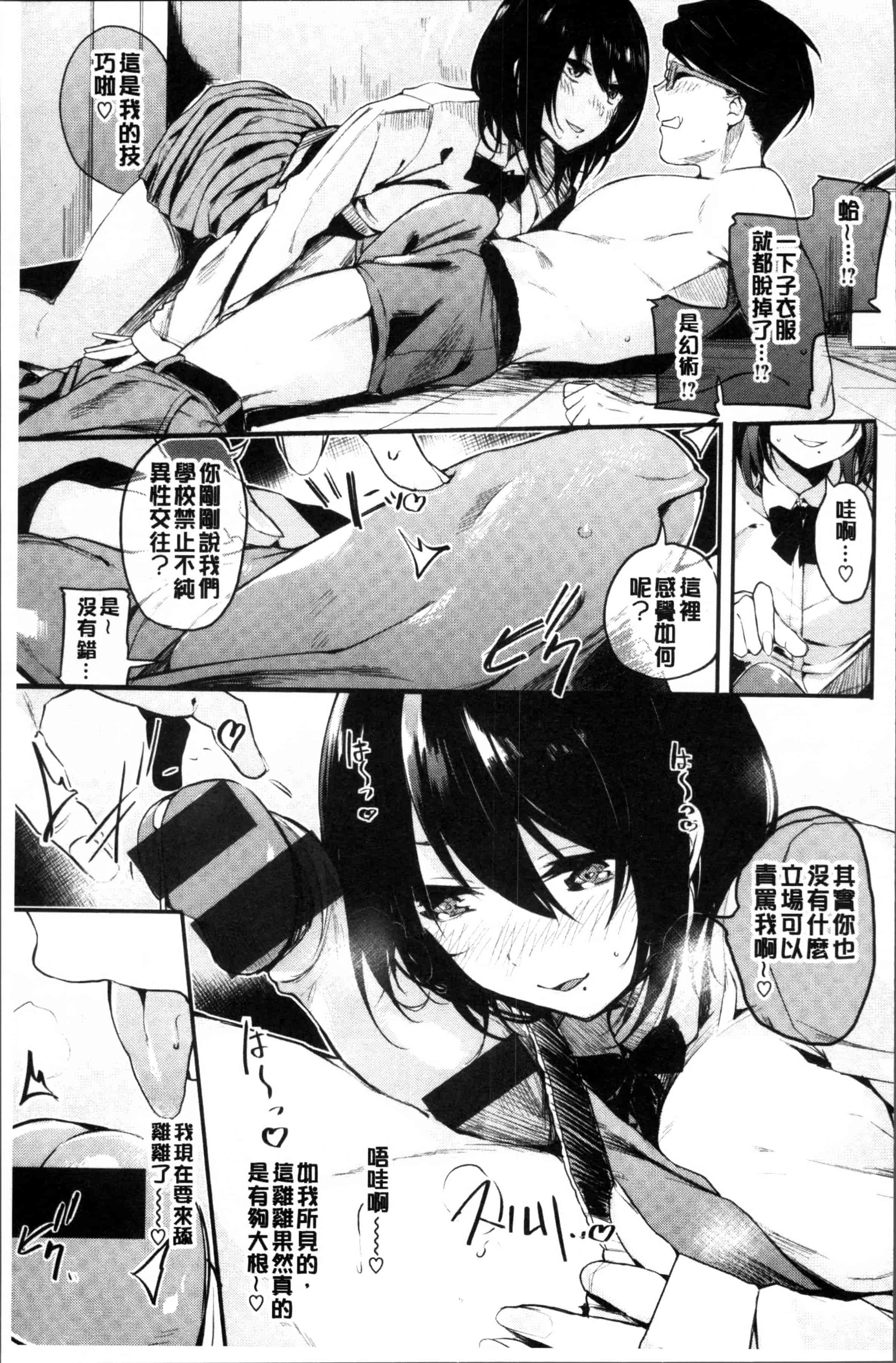 [赤城あさひと] あまナマ_第2集