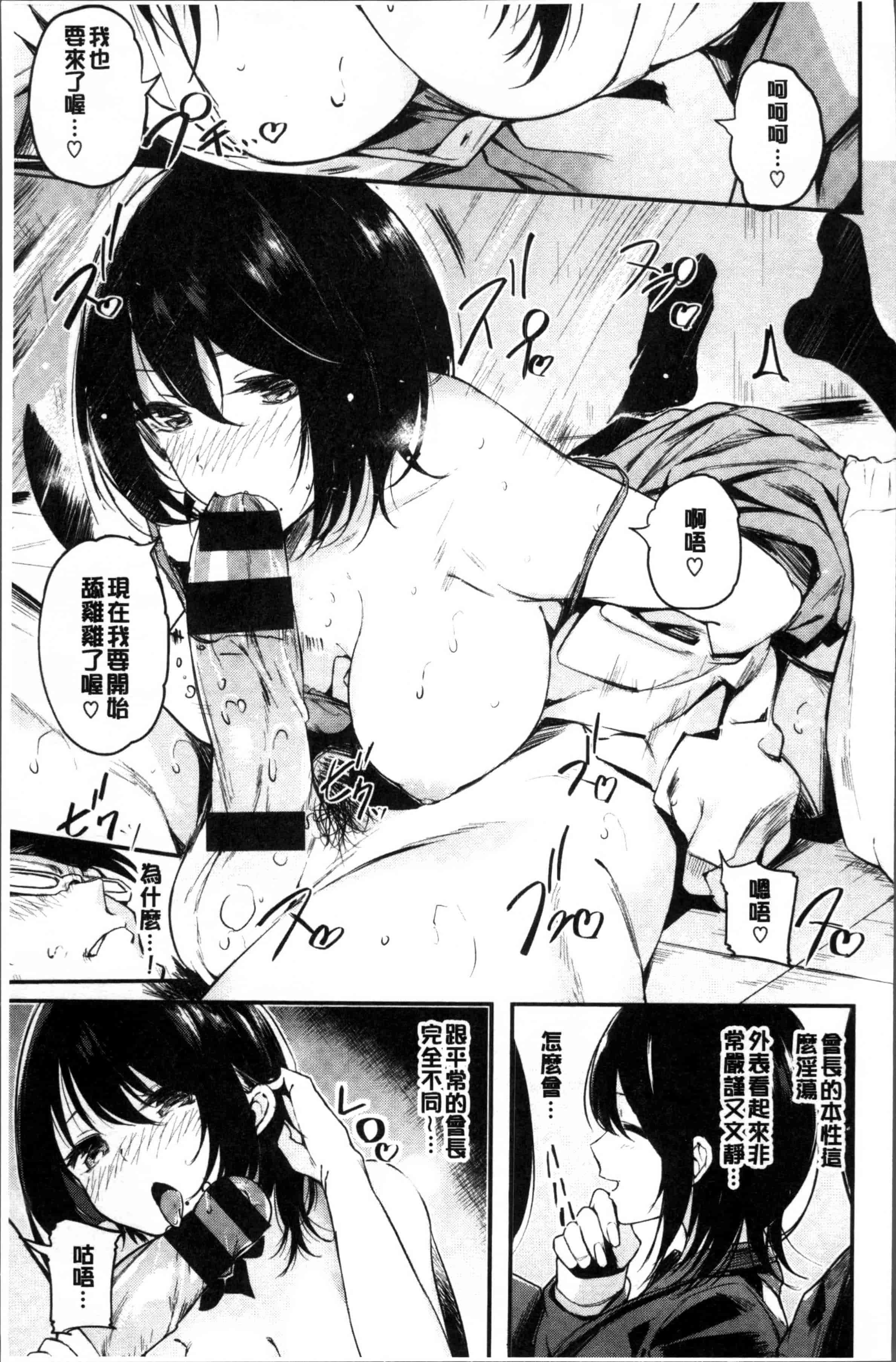 [赤城あさひと] あまナマ_第2集