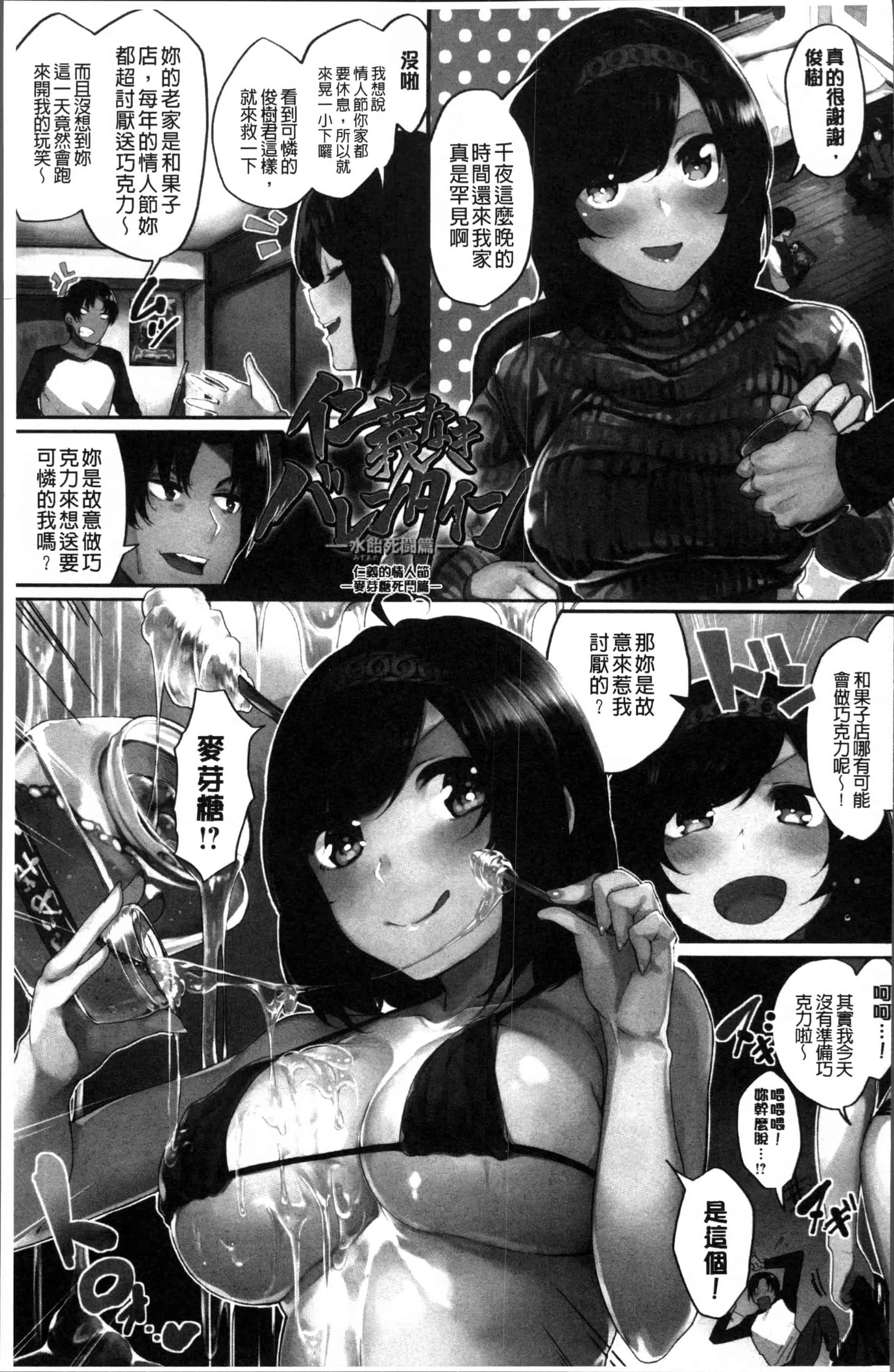[赤城あさひと] あまナマ_第3集