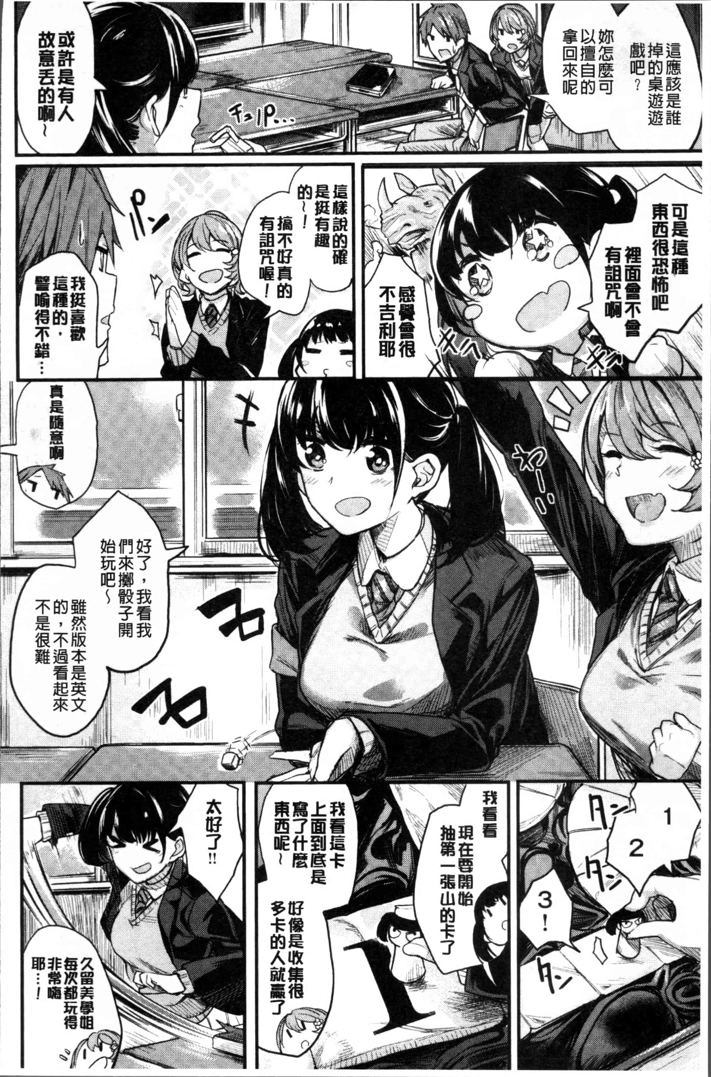 [赤城あさひと] あまナマ_第3集