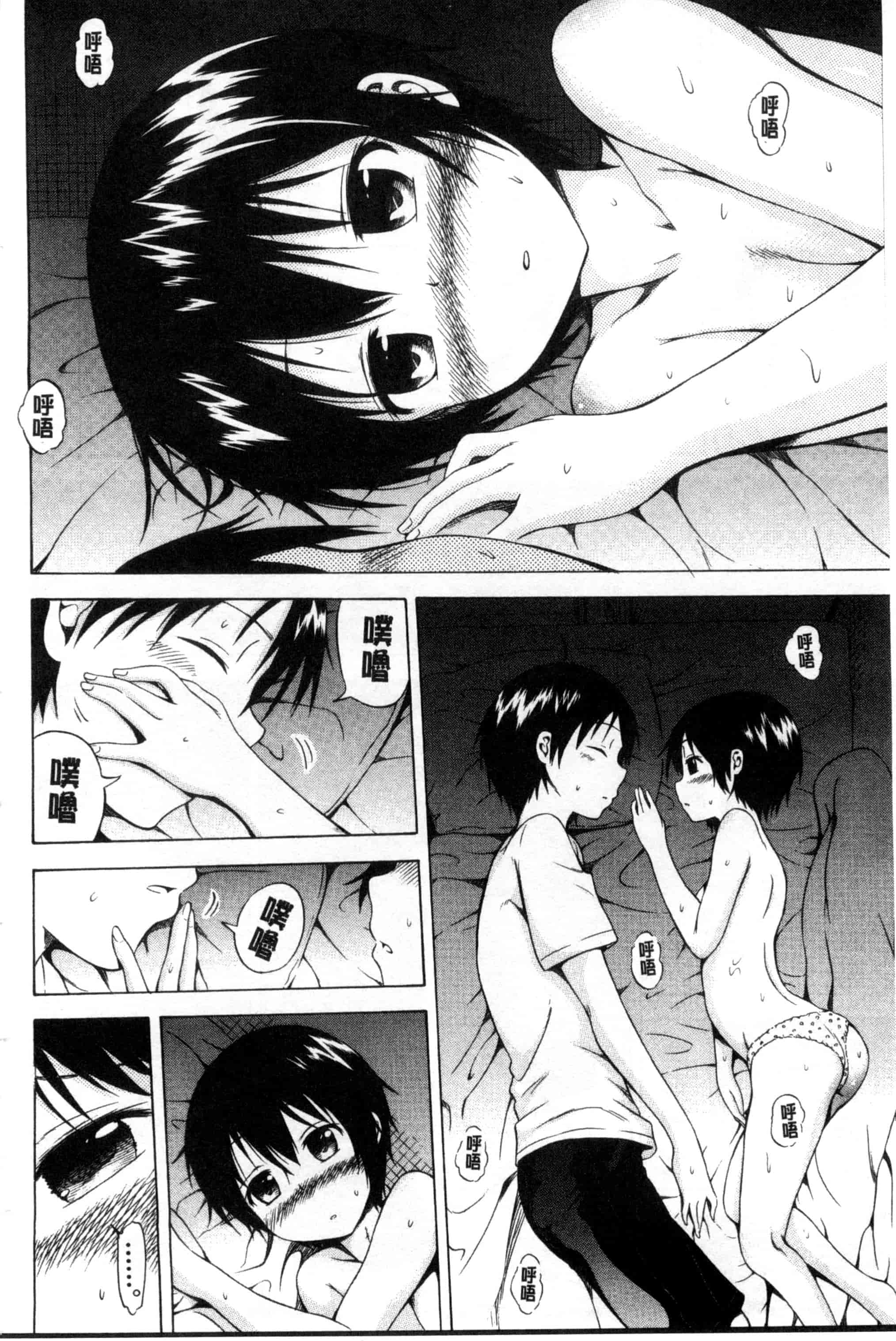 [赤月みゅうと] なつみつ×ハーレム_第3集
