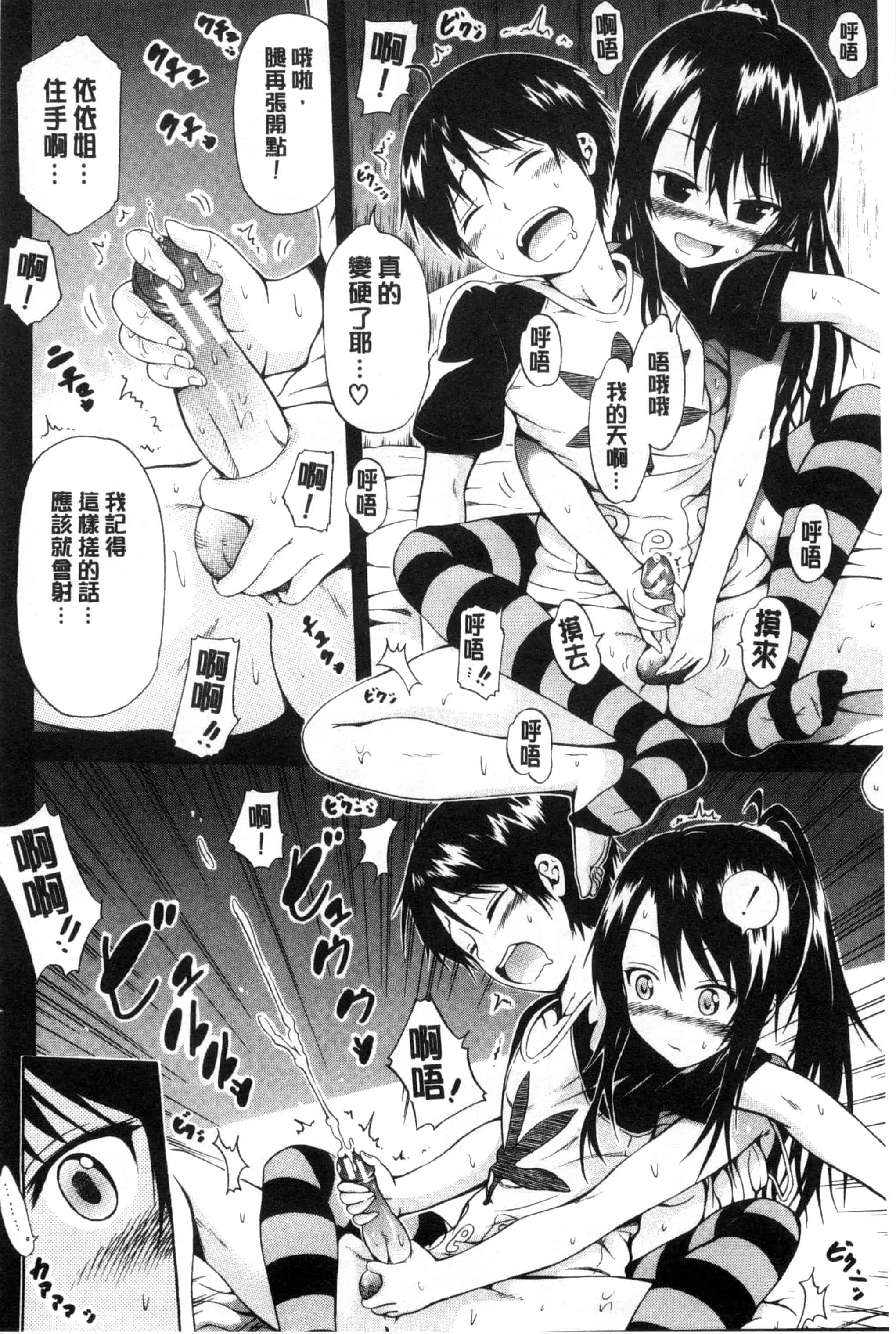 [赤月みゅうと] なつみつ×ハーレム_第2集